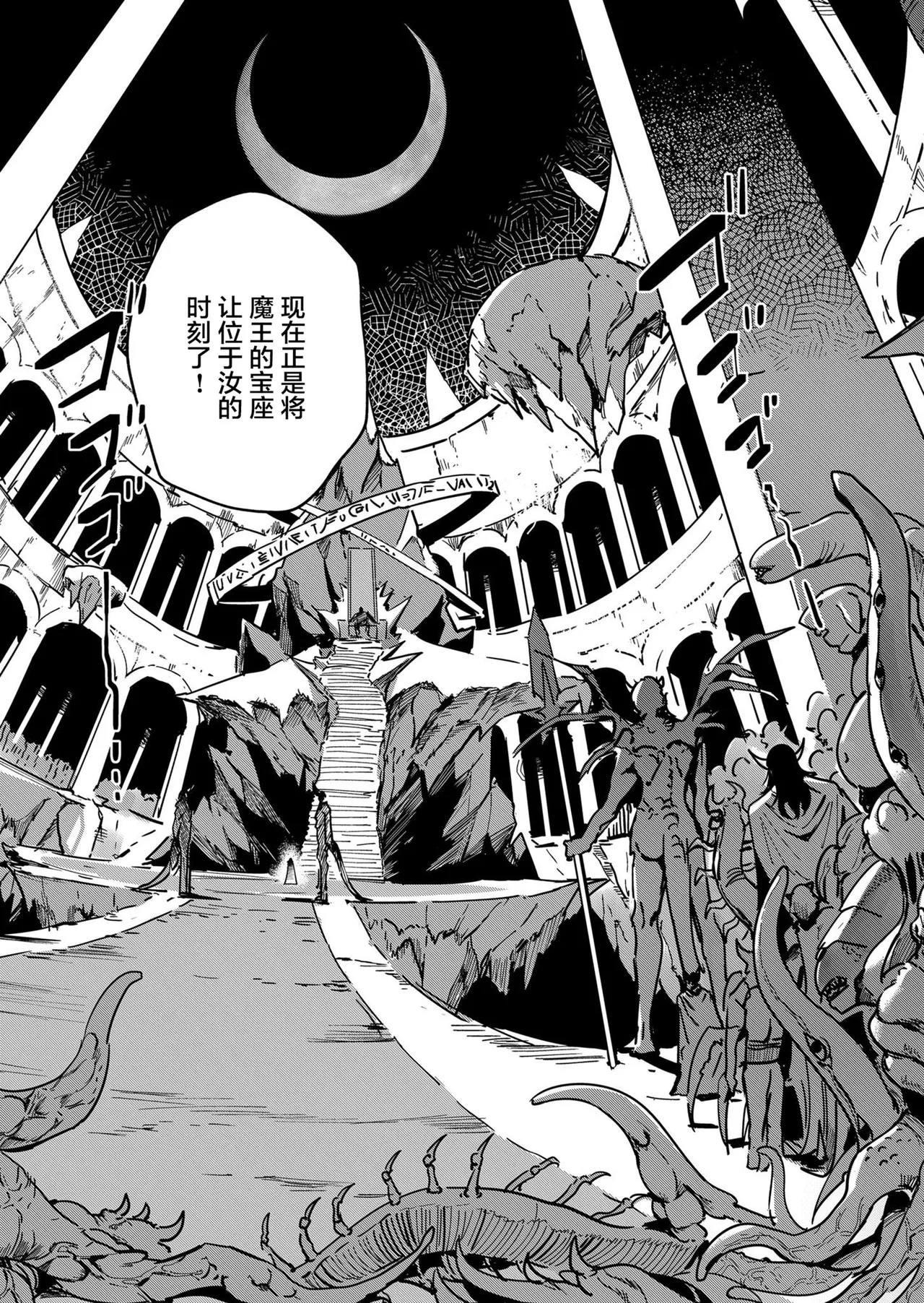[Yonoki] KICHIKU HERO 1 [Chinese]  [Digital] - Page 11