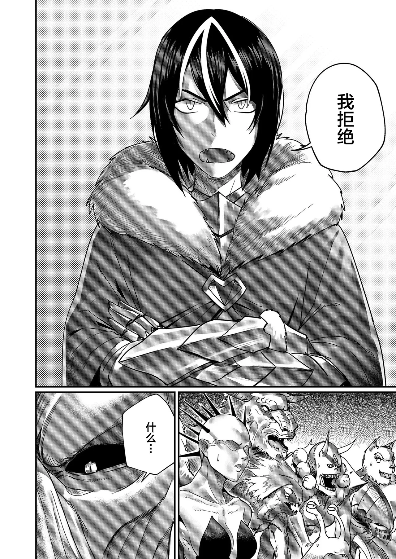 [Yonoki] KICHIKU HERO 1 [Chinese]  [Digital] - Page 12