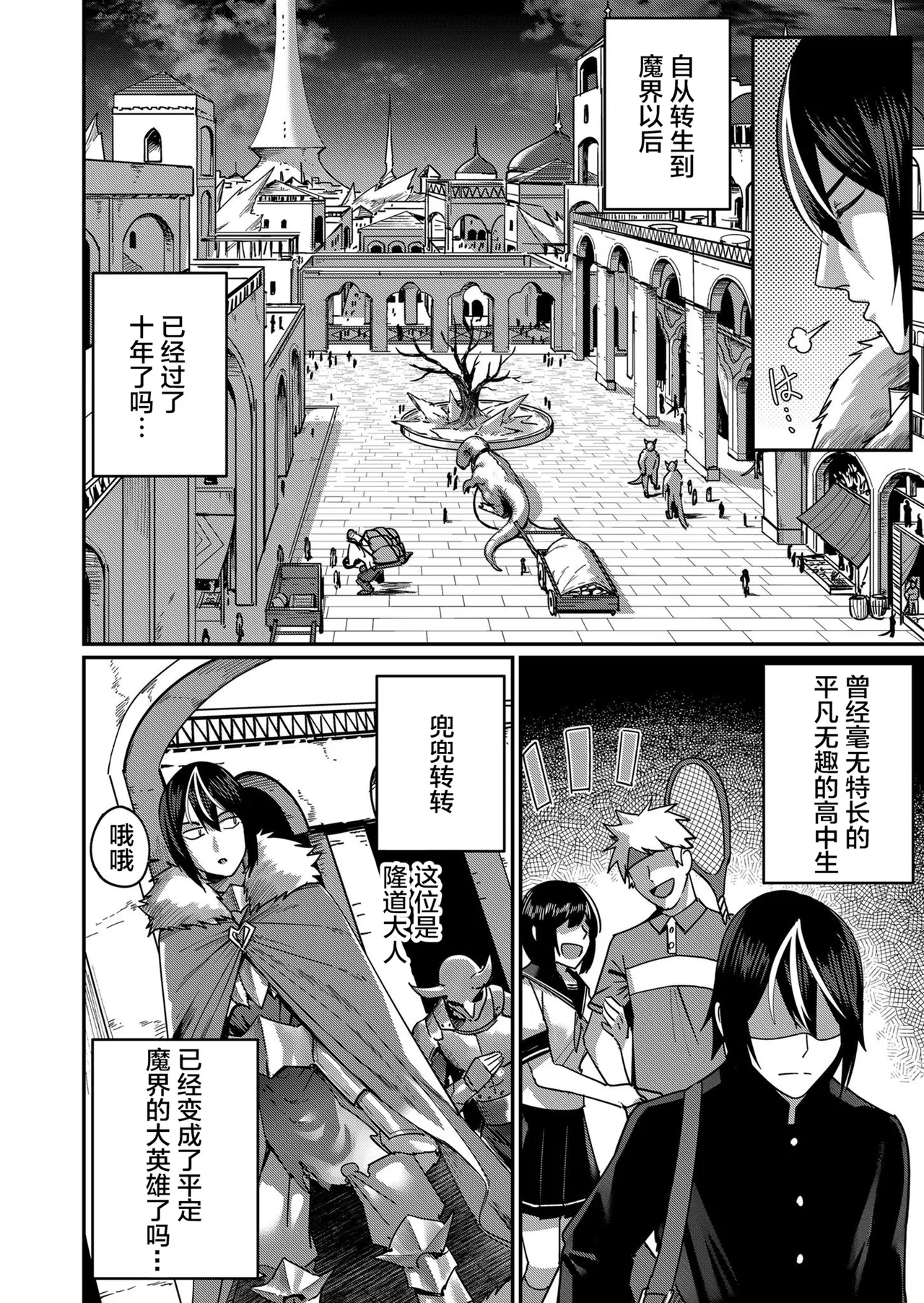 [Yonoki] KICHIKU HERO 1 [Chinese]  [Digital] - Page 16