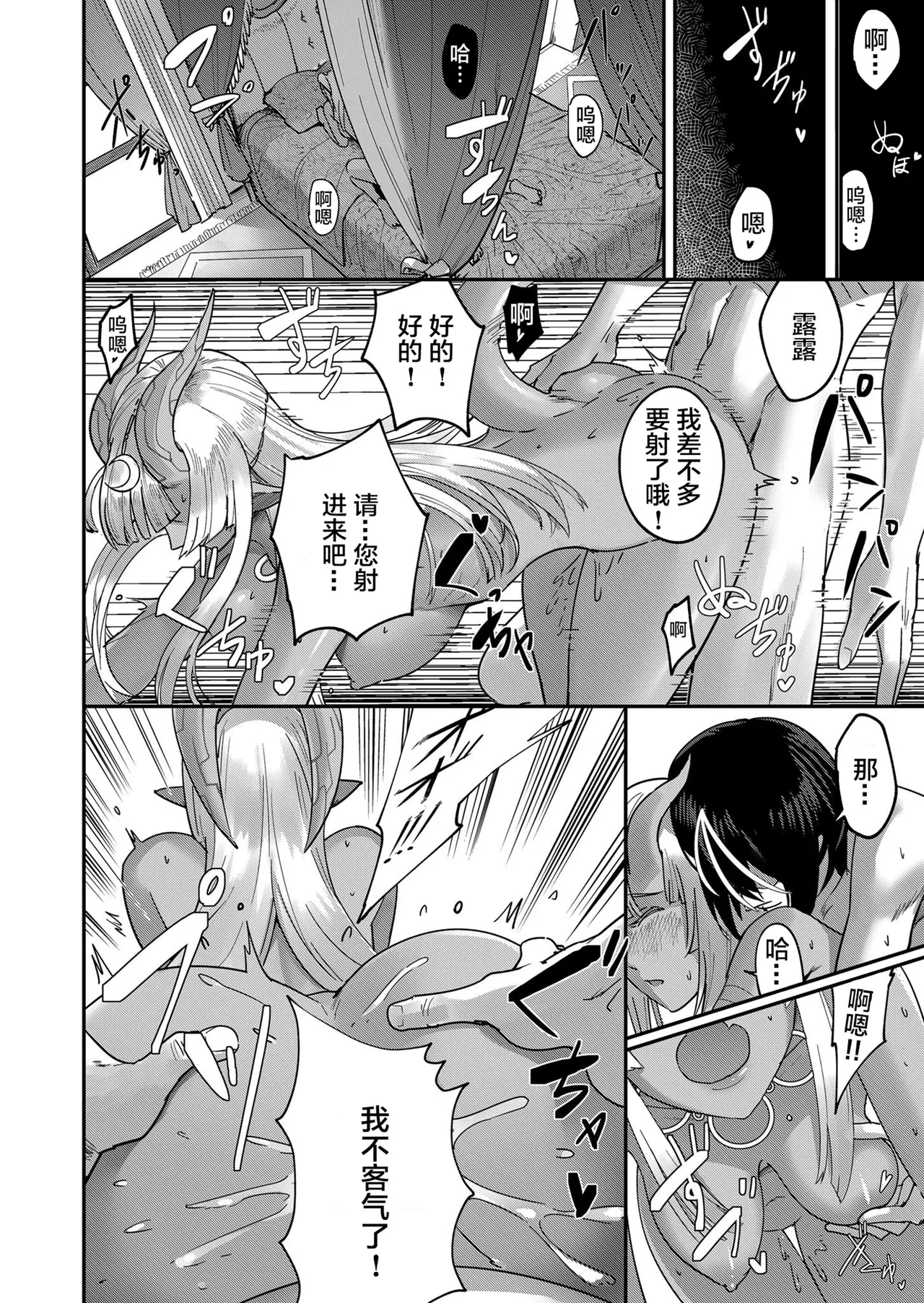 [Yonoki] KICHIKU HERO 1 [Chinese]  [Digital] - Page 18