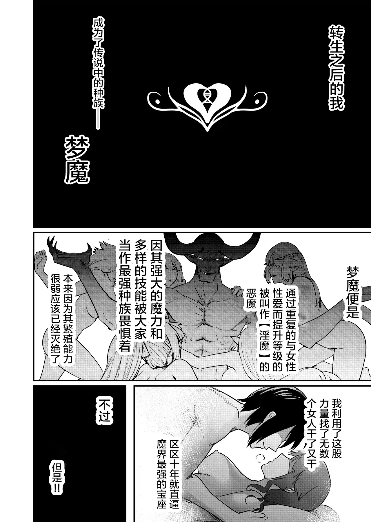 [Yonoki] KICHIKU HERO 1 [Chinese]  [Digital] - Page 22