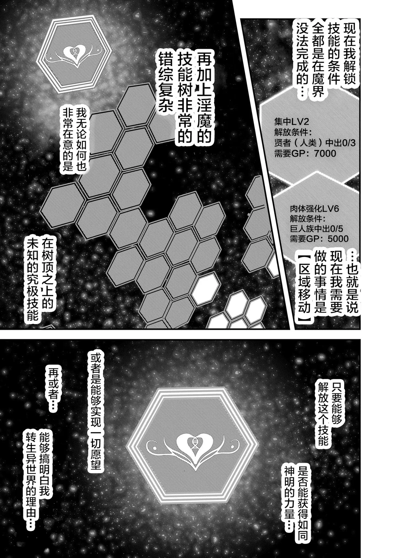 [Yonoki] KICHIKU HERO 1 [Chinese]  [Digital] - Page 23