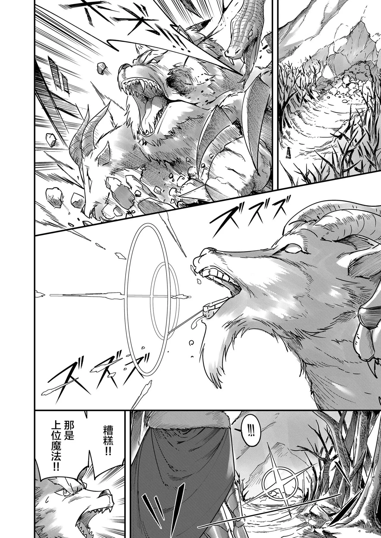 [Yonoki] KICHIKU HERO 1 [Chinese]  [Digital] - Page 32