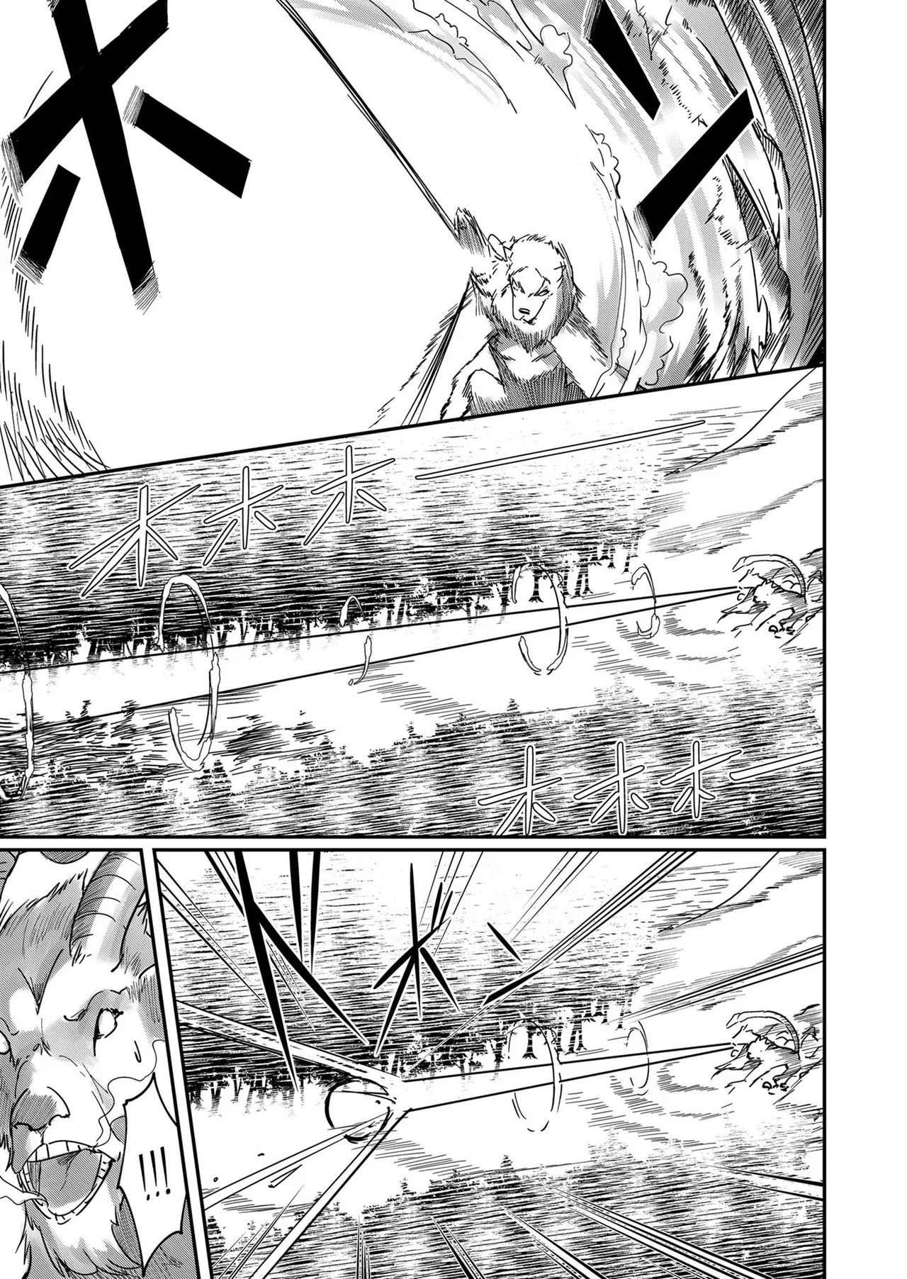 [Yonoki] KICHIKU HERO 1 [Chinese]  [Digital] - Page 33