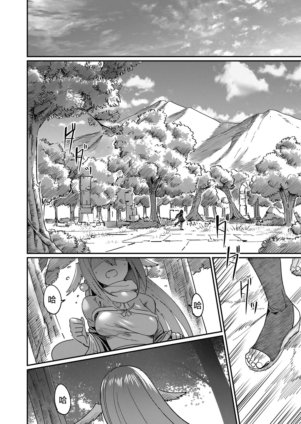 [Yonoki] KICHIKU HERO 1 [Chinese]  [Digital] - Page 42