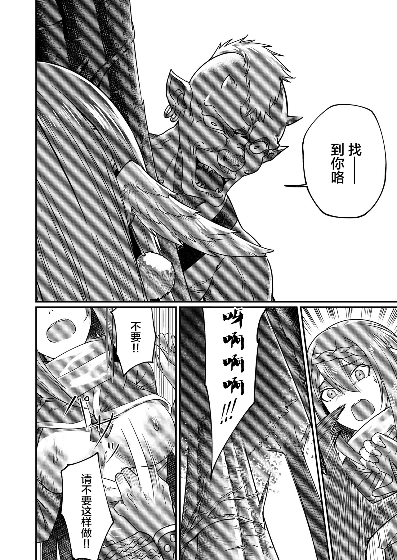[Yonoki] KICHIKU HERO 1 [Chinese]  [Digital] - Page 44