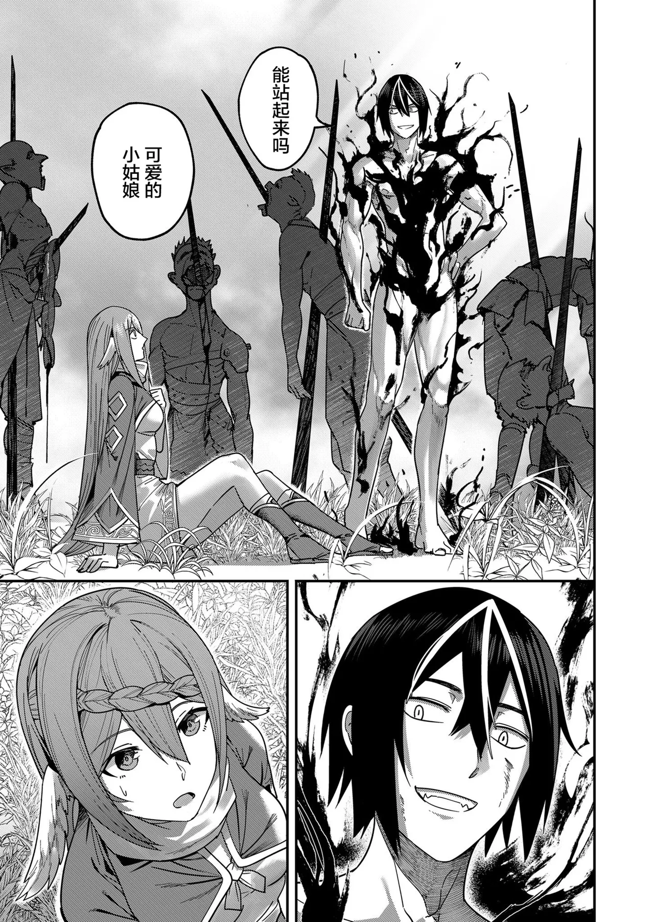 [Yonoki] KICHIKU HERO 1 [Chinese]  [Digital] - Page 47