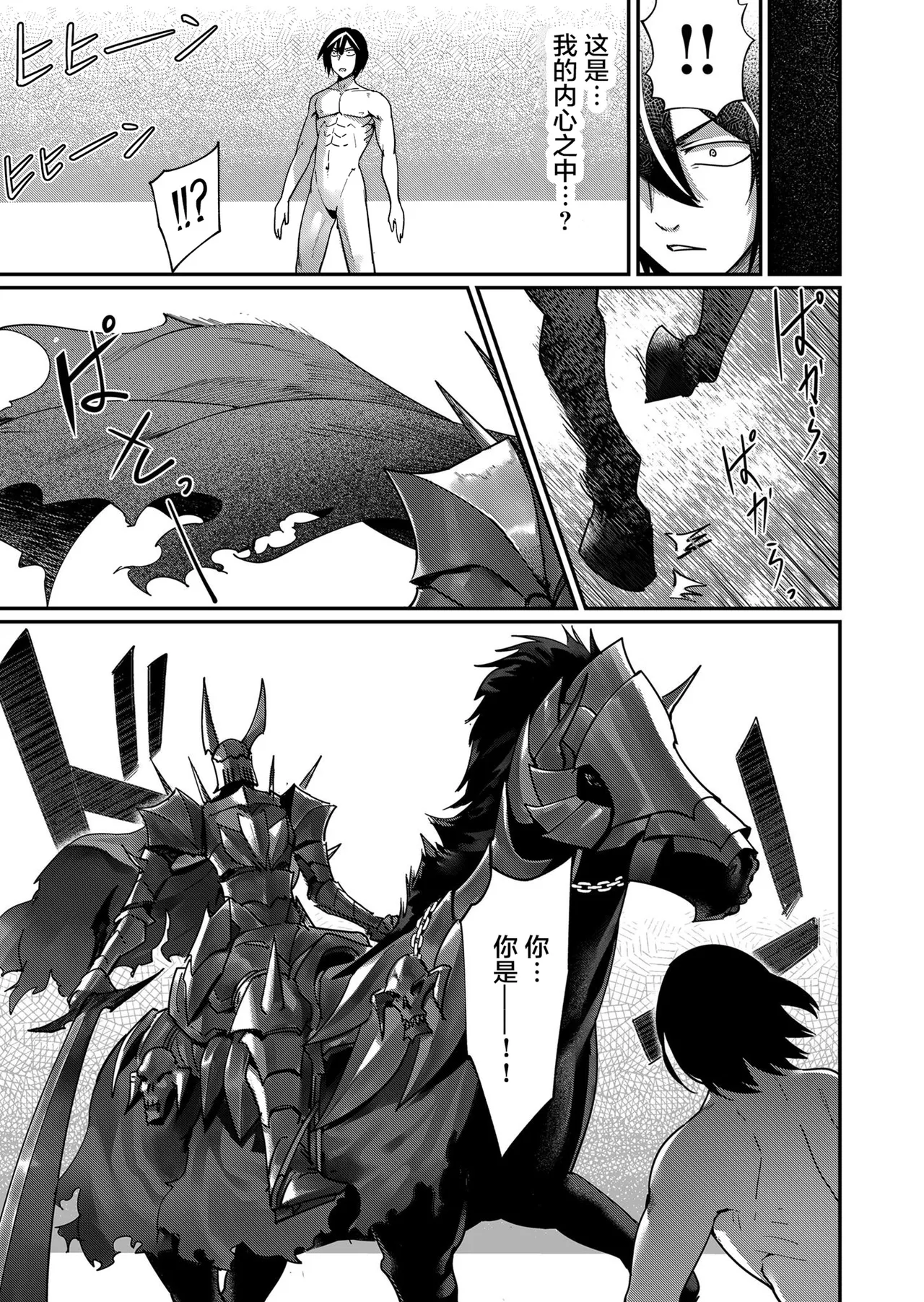 [Yonoki] KICHIKU HERO 1 [Chinese]  [Digital] - Page 53