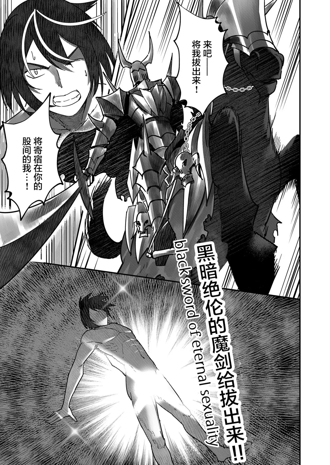 [Yonoki] KICHIKU HERO 1 [Chinese]  [Digital] - Page 55