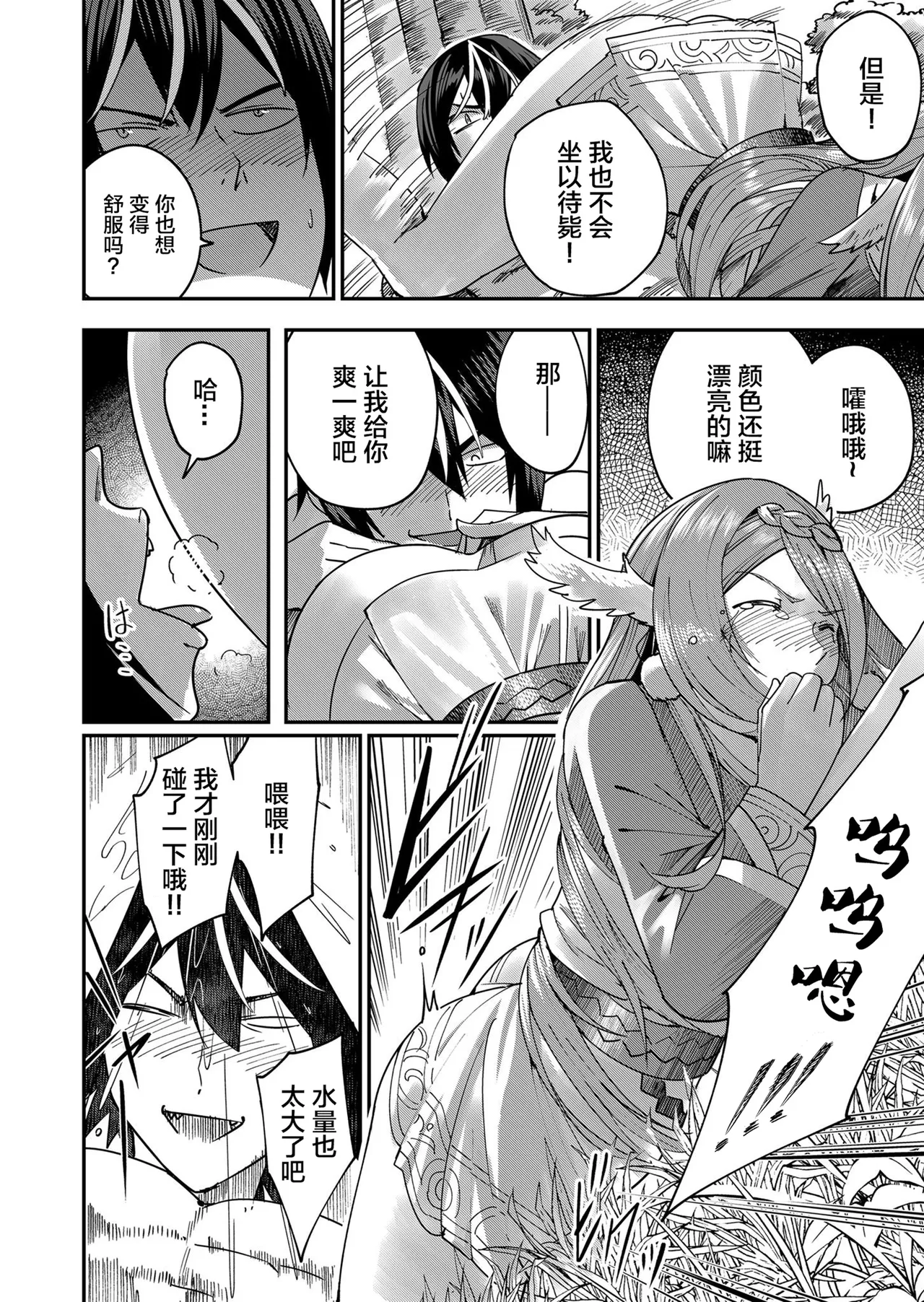 [Yonoki] KICHIKU HERO 1 [Chinese]  [Digital] - Page 58