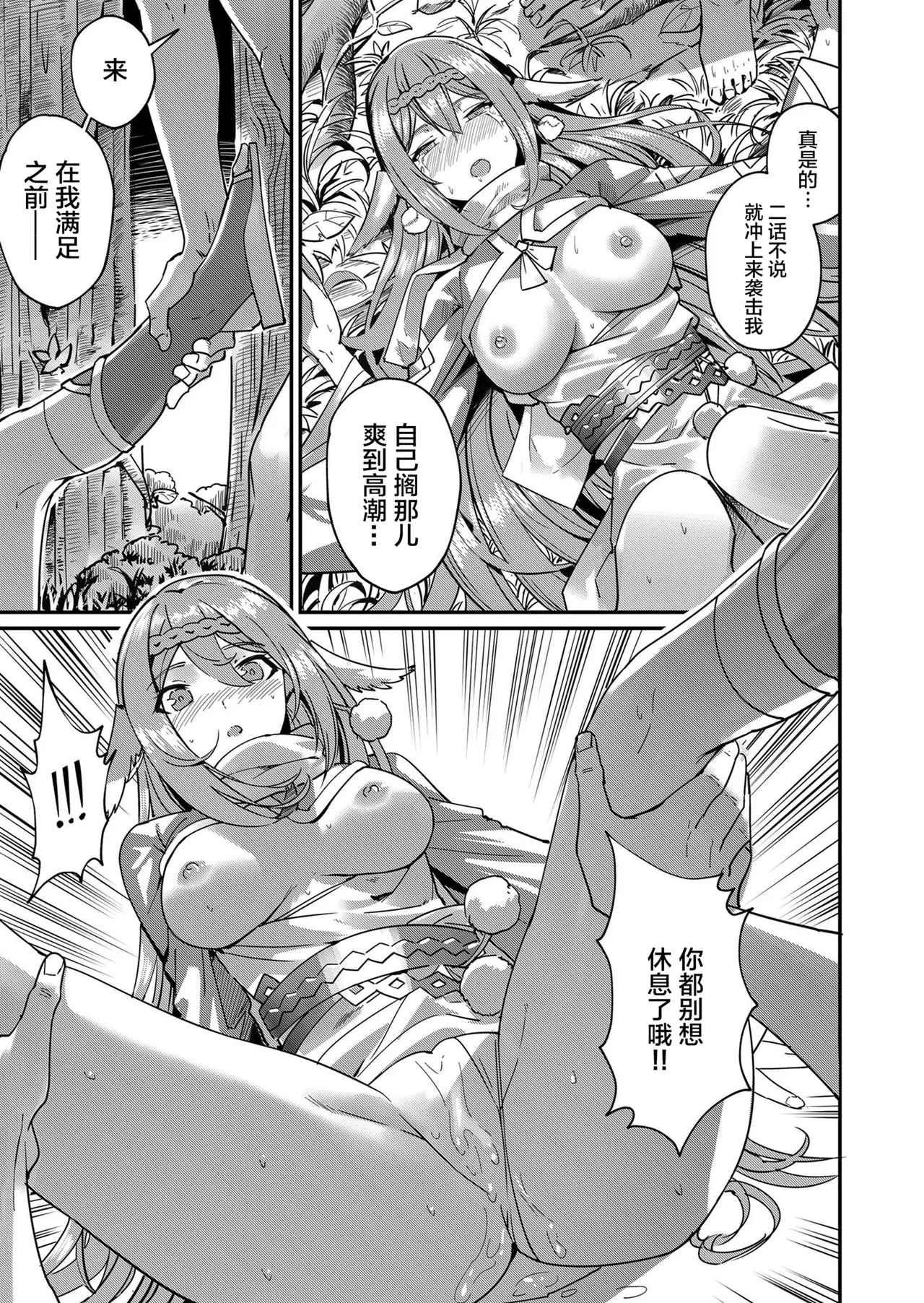 [Yonoki] KICHIKU HERO 1 [Chinese]  [Digital] - Page 59