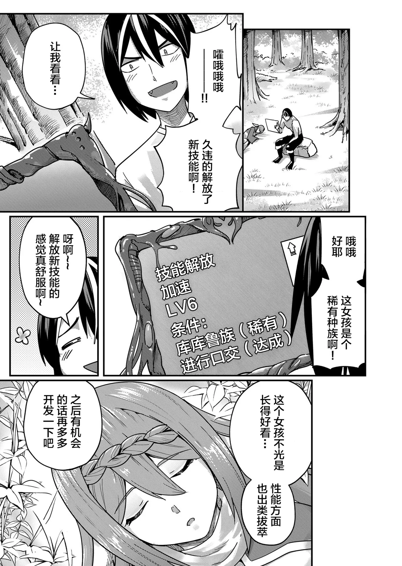 [Yonoki] KICHIKU HERO 1 [Chinese]  [Digital] - Page 63