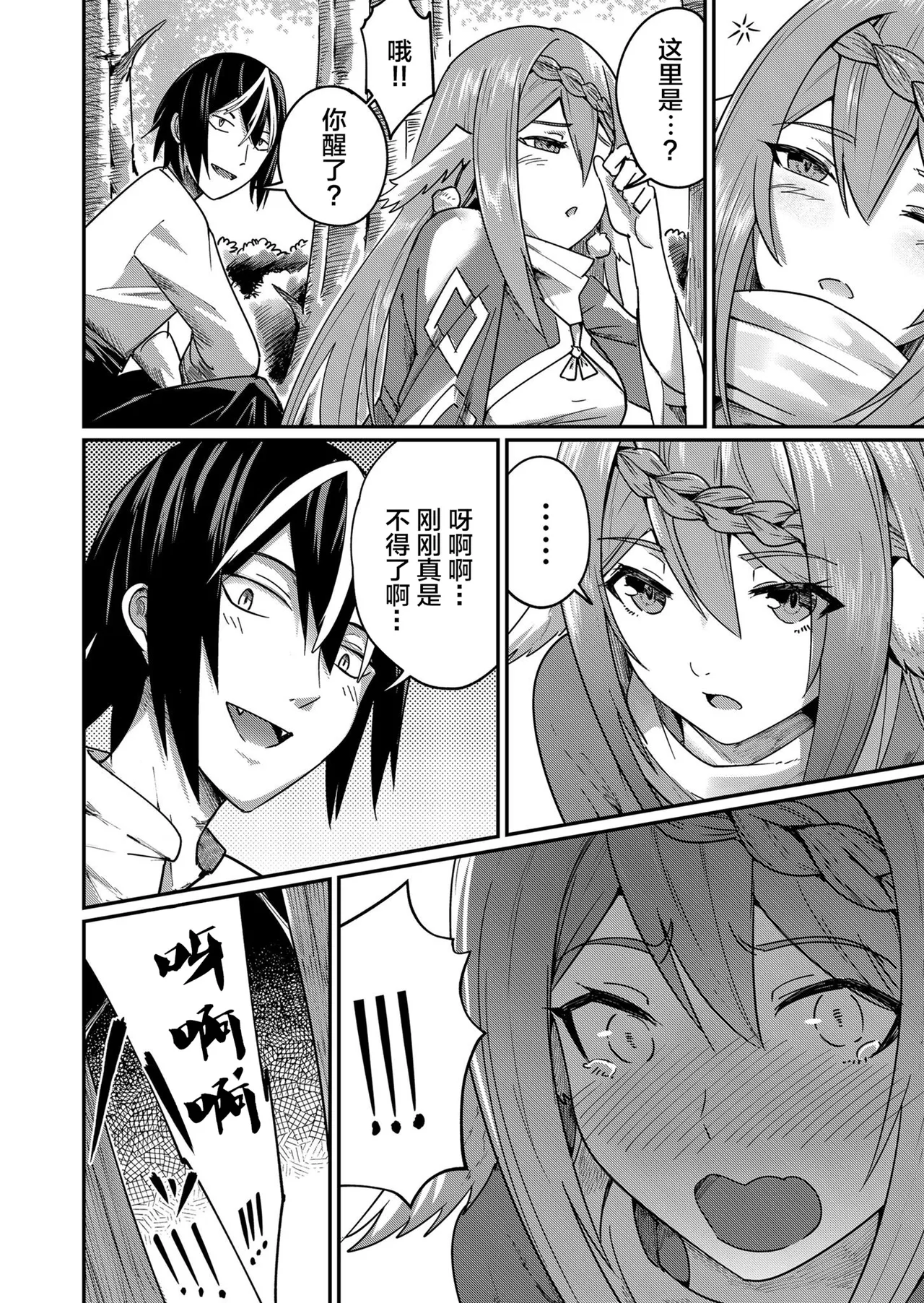[Yonoki] KICHIKU HERO 1 [Chinese]  [Digital] - Page 64