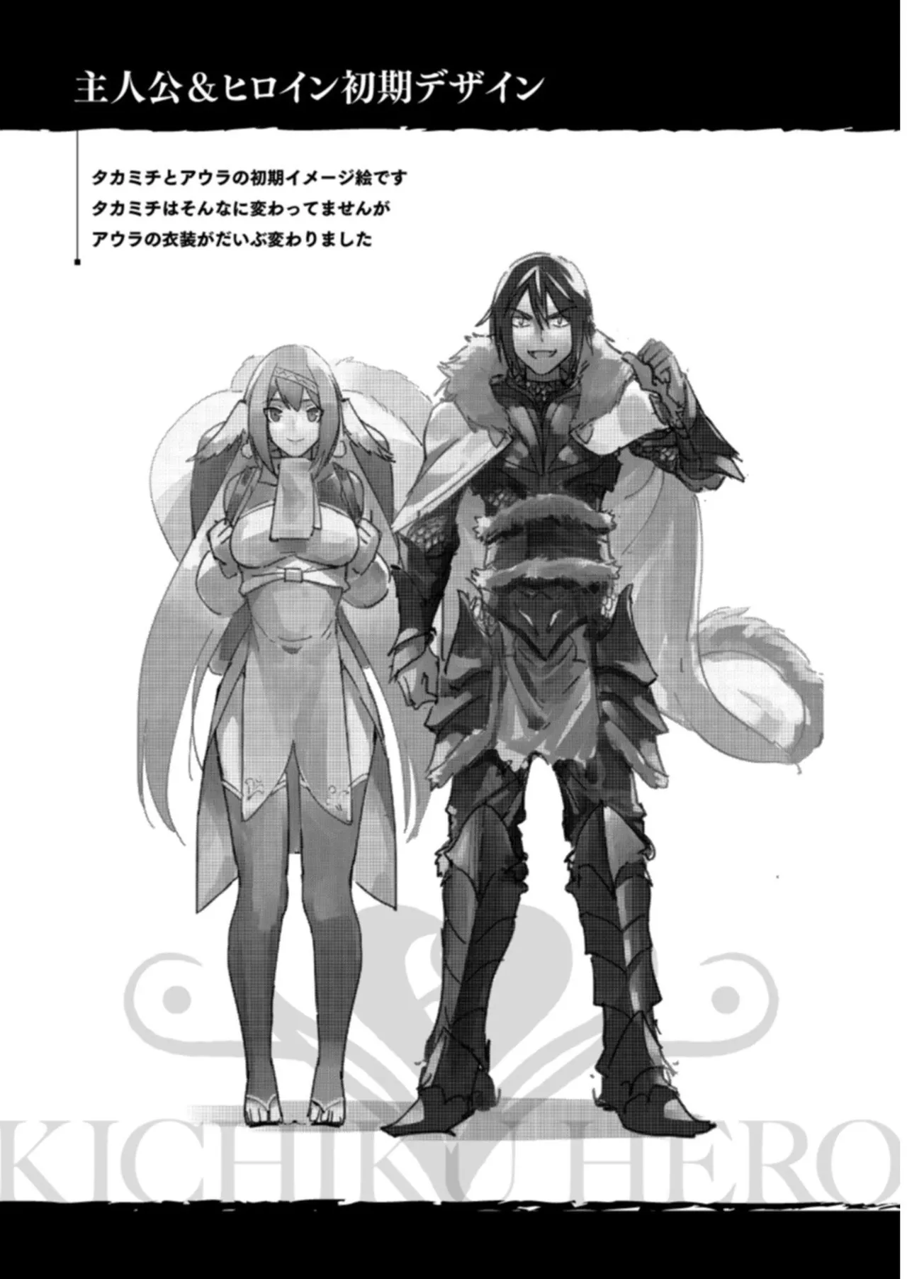 [Yonoki] KICHIKU HERO 1 [Chinese]  [Digital] - Page 70