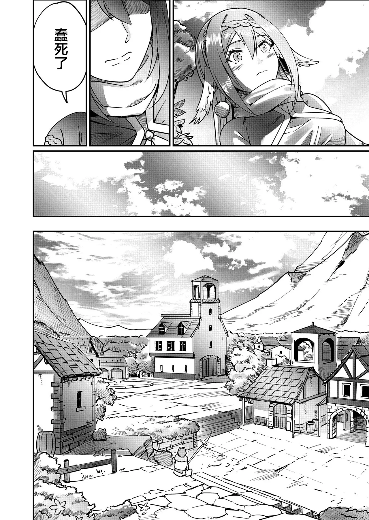 [Yonoki] KICHIKU HERO 1 [Chinese]  [Digital] - Page 74
