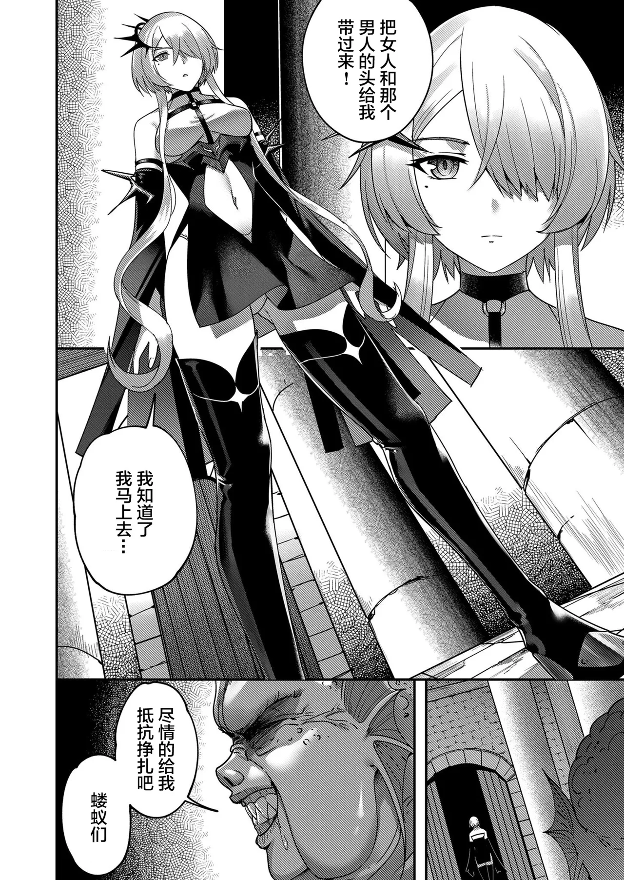 [Yonoki] KICHIKU HERO 1 [Chinese]  [Digital] - Page 86