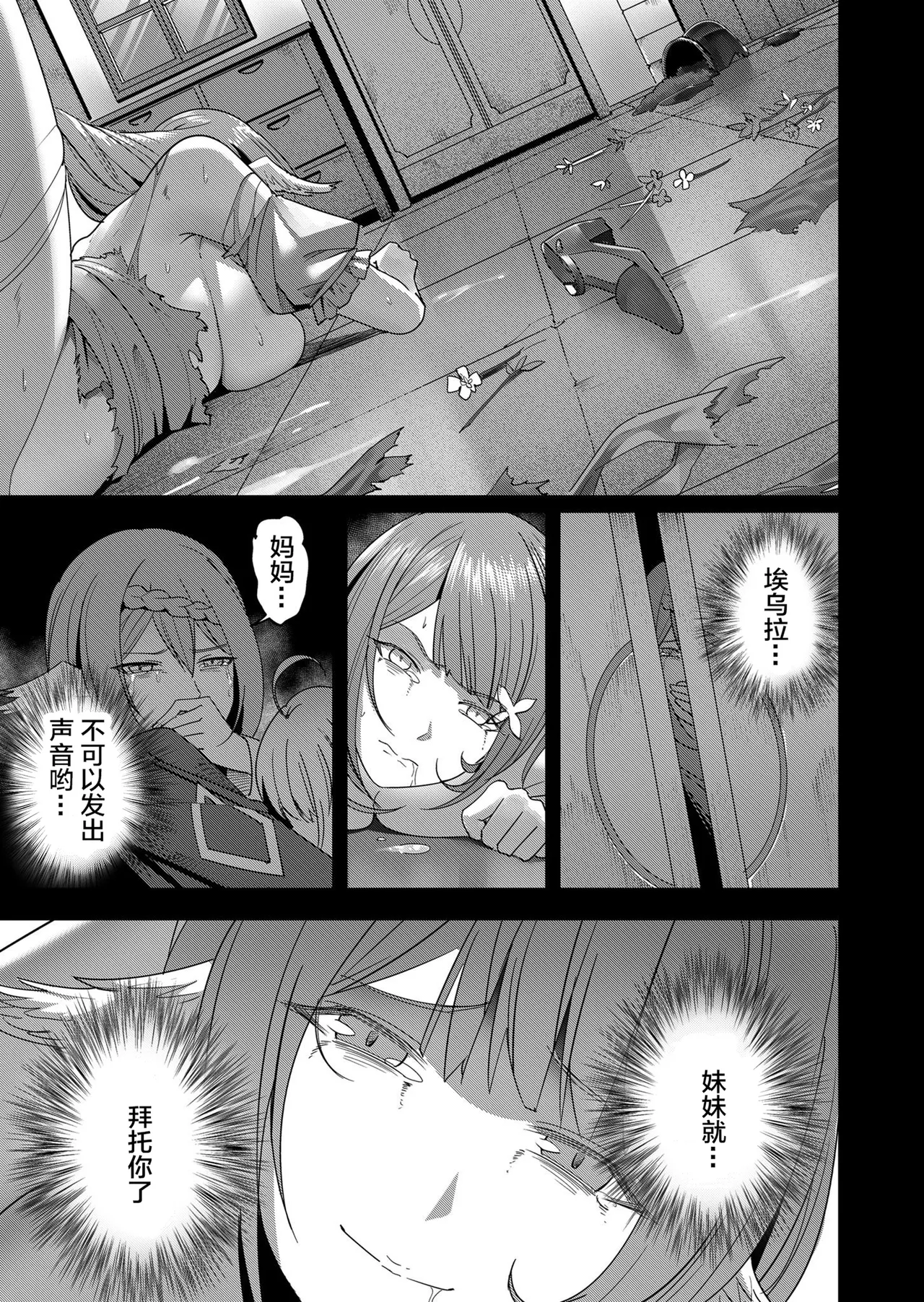 [Yonoki] KICHIKU HERO 1 [Chinese]  [Digital] - Page 91