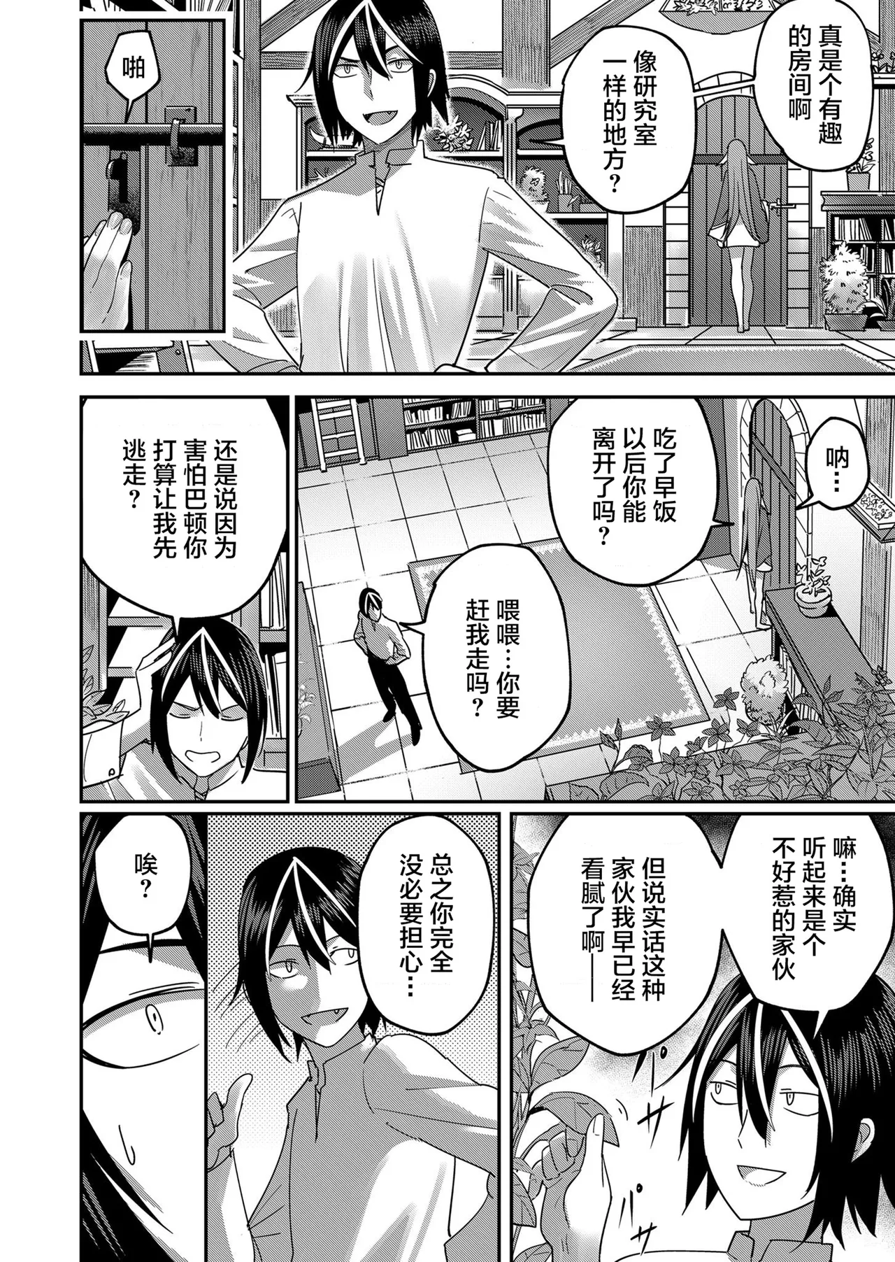 [Yonoki] KICHIKU HERO 1 [Chinese]  [Digital] - Page 96