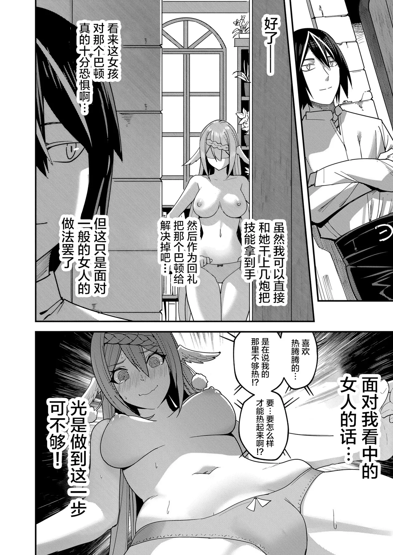 [Yonoki] KICHIKU HERO 1 [Chinese]  [Digital] - Page 100