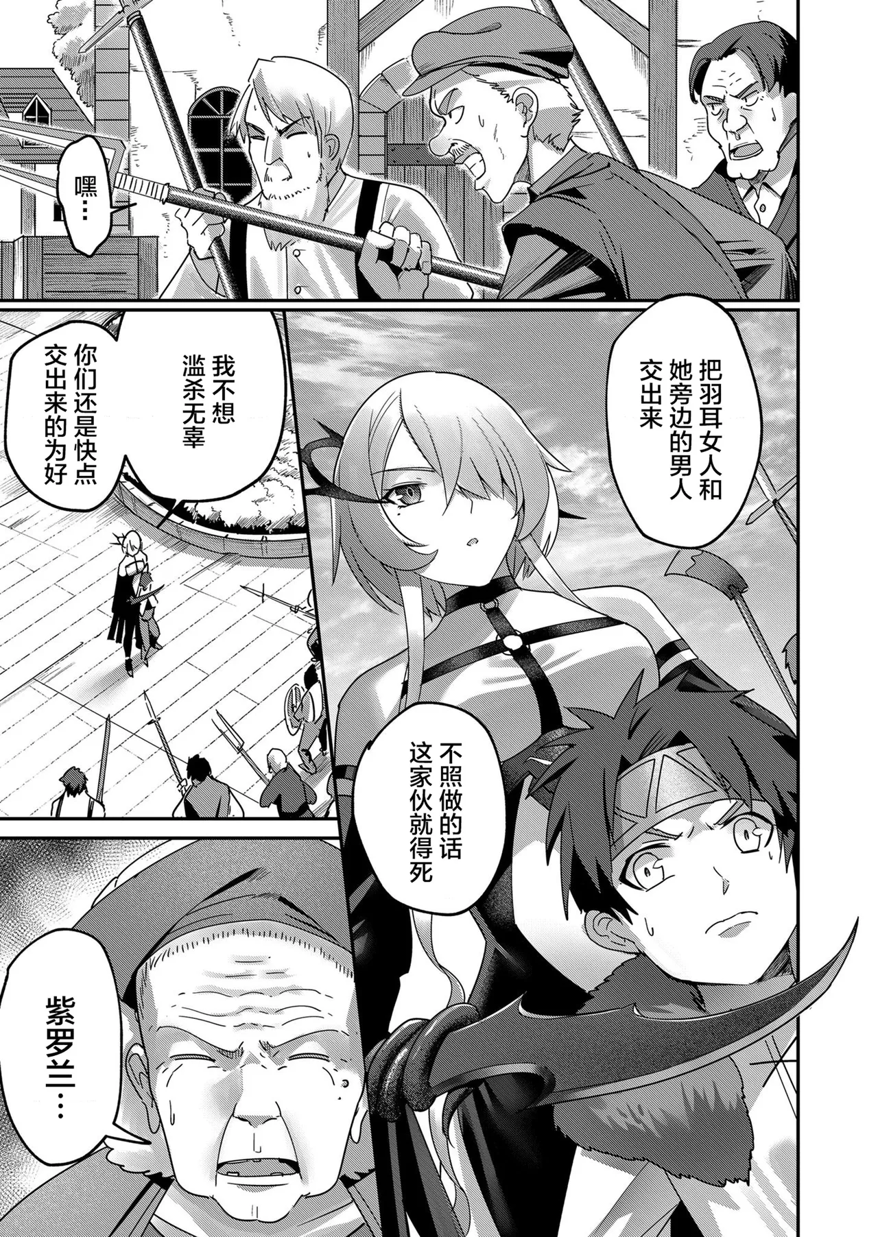 [Yonoki] KICHIKU HERO 1 [Chinese]  [Digital] - Page 103
