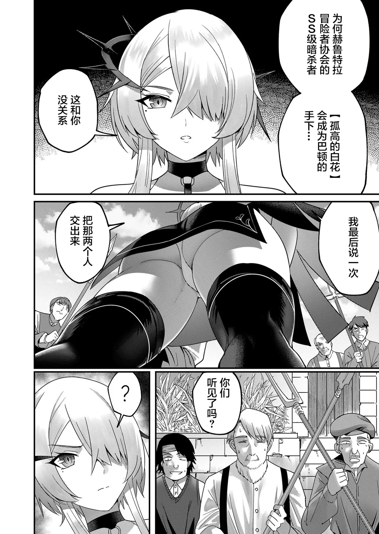 [Yonoki] KICHIKU HERO 1 [Chinese]  [Digital] - Page 104