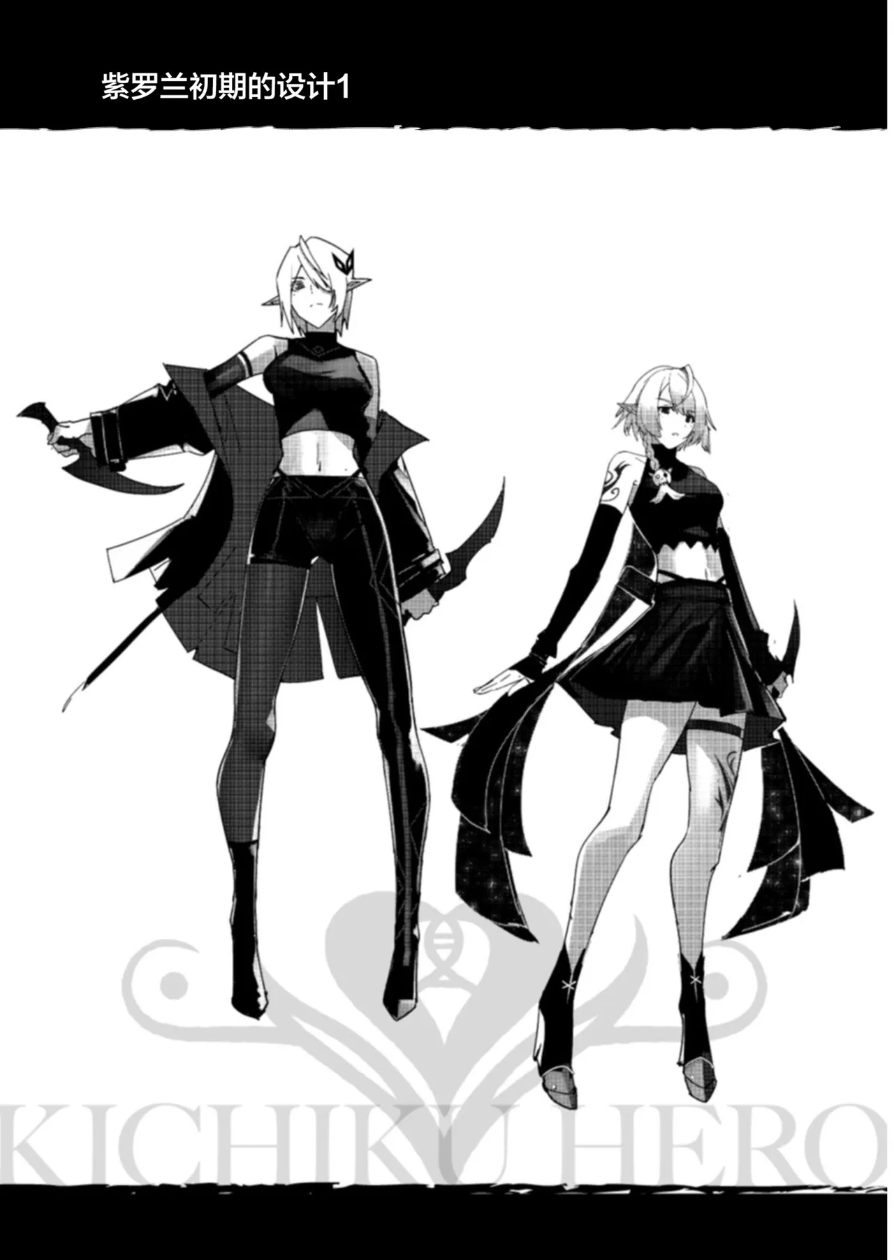 [Yonoki] KICHIKU HERO 1 [Chinese]  [Digital] - Page 106