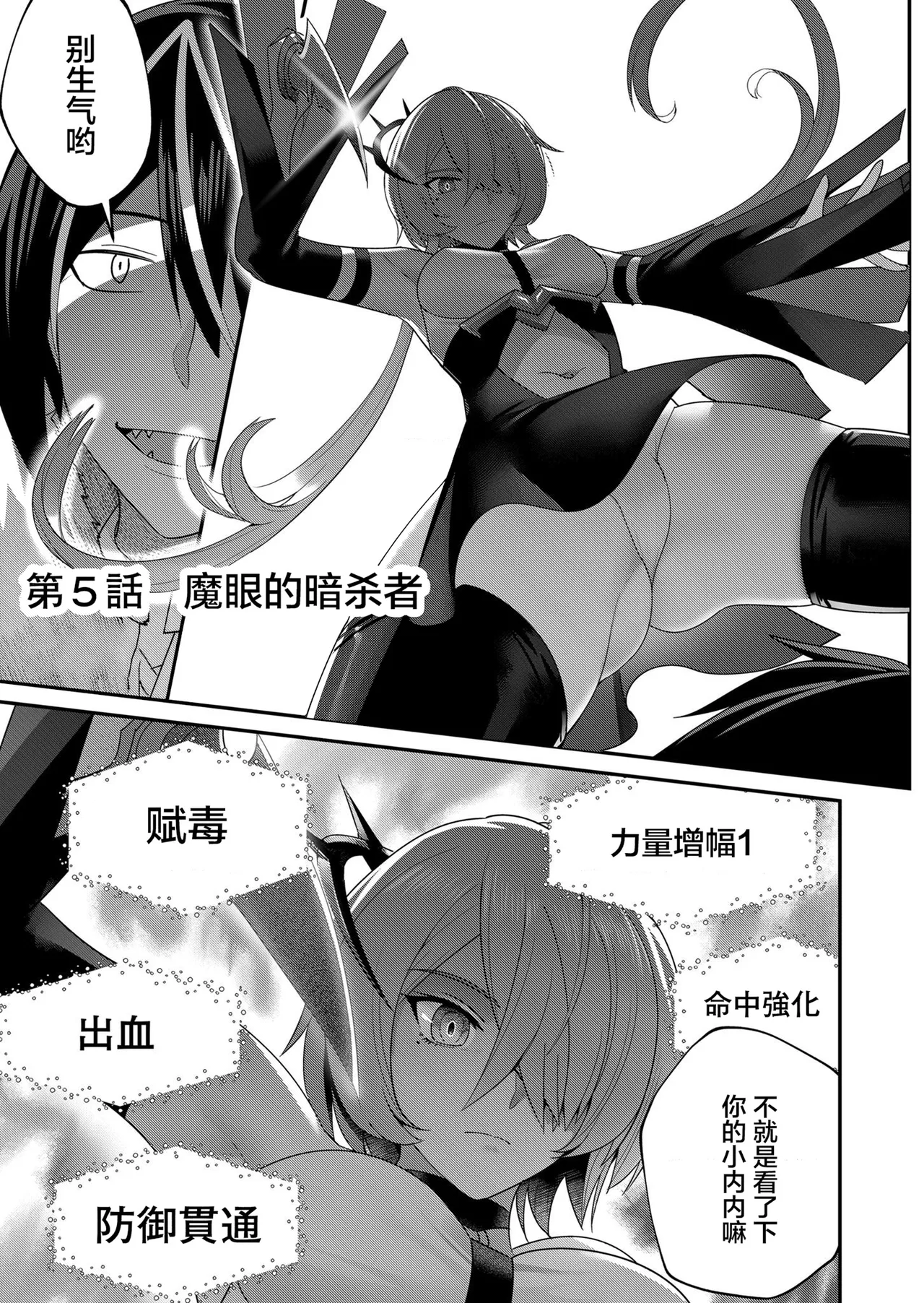 [Yonoki] KICHIKU HERO 1 [Chinese]  [Digital] - Page 107