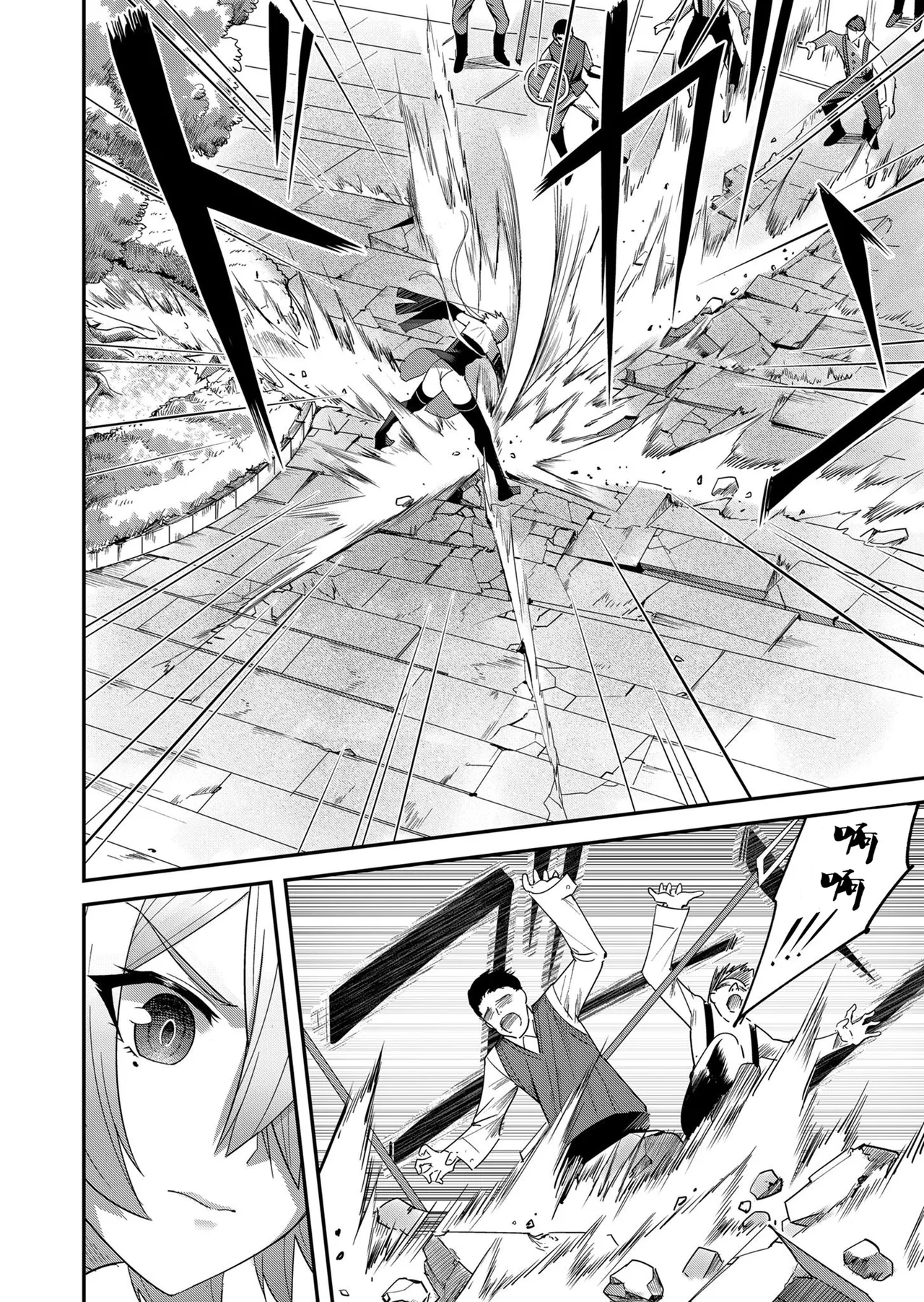 [Yonoki] KICHIKU HERO 1 [Chinese]  [Digital] - Page 108