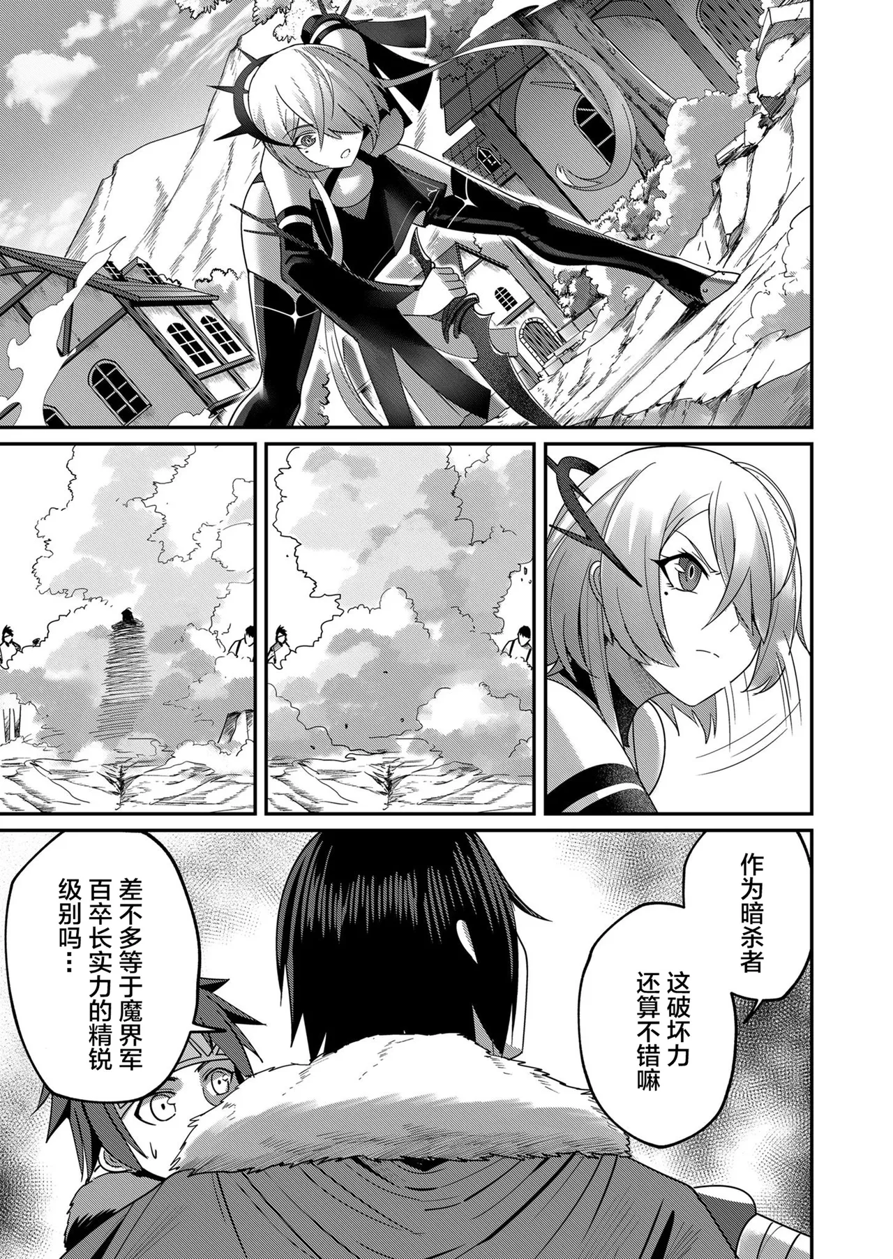 [Yonoki] KICHIKU HERO 1 [Chinese]  [Digital] - Page 109