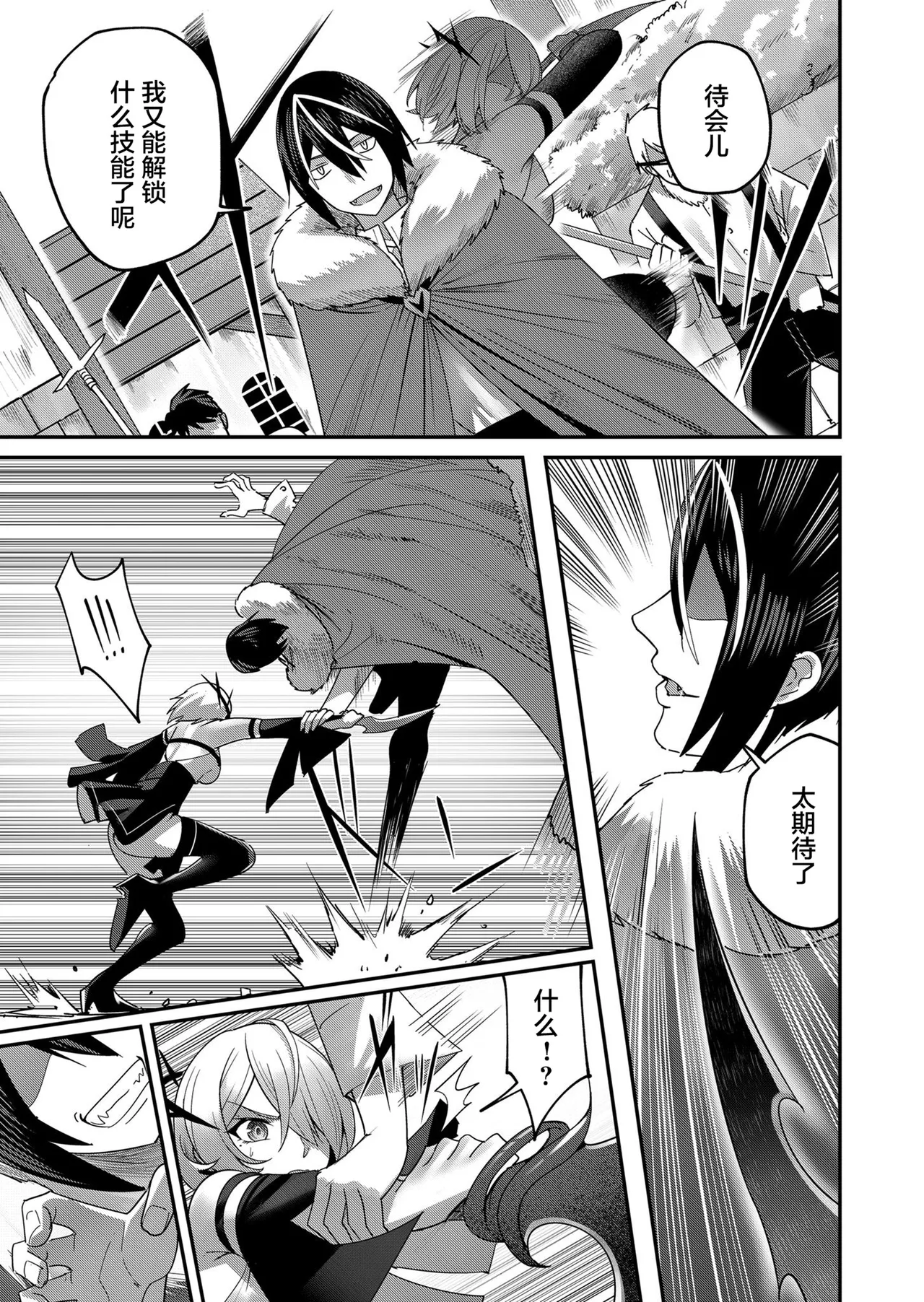 [Yonoki] KICHIKU HERO 1 [Chinese]  [Digital] - Page 111