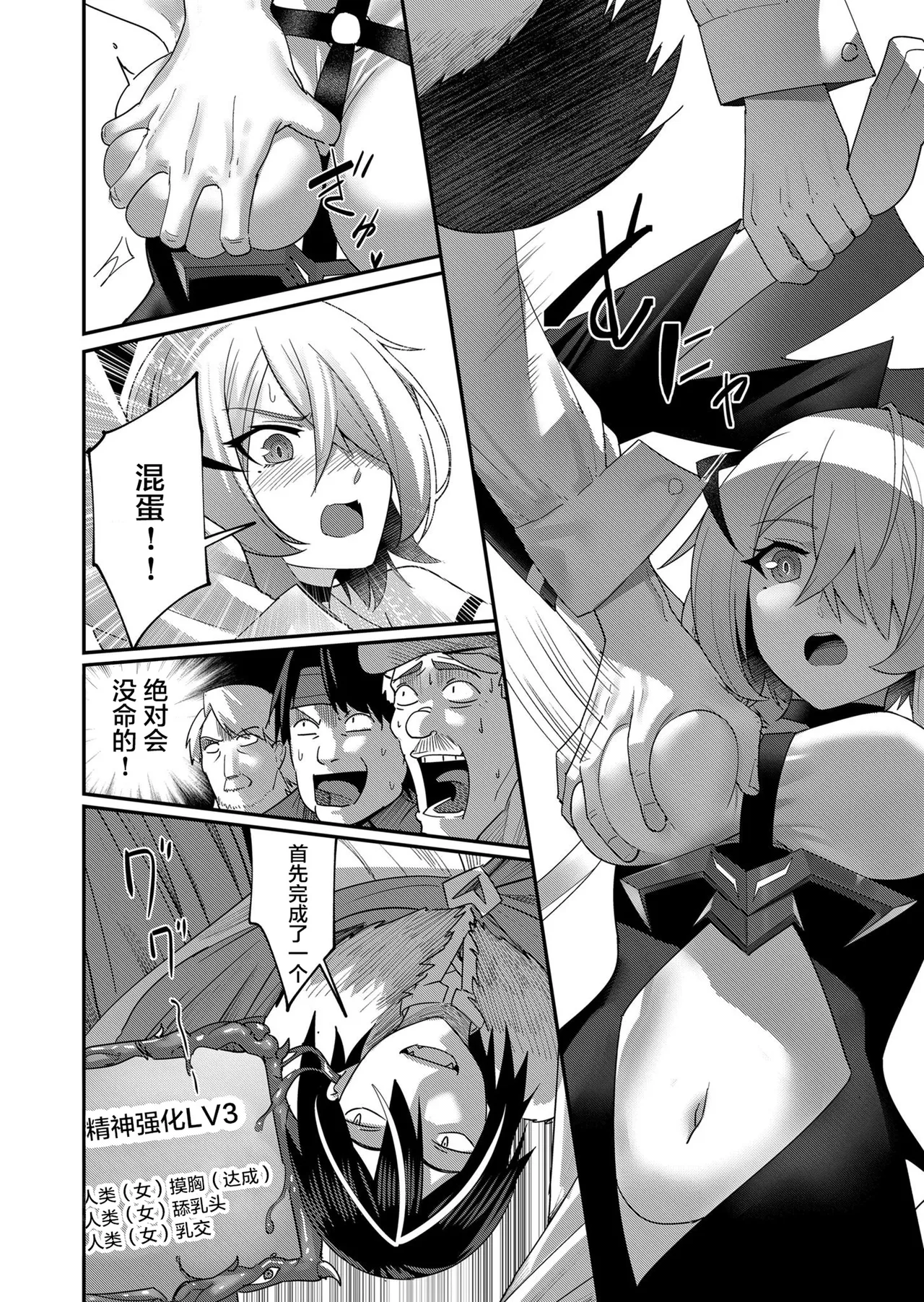 [Yonoki] KICHIKU HERO 1 [Chinese]  [Digital] - Page 112