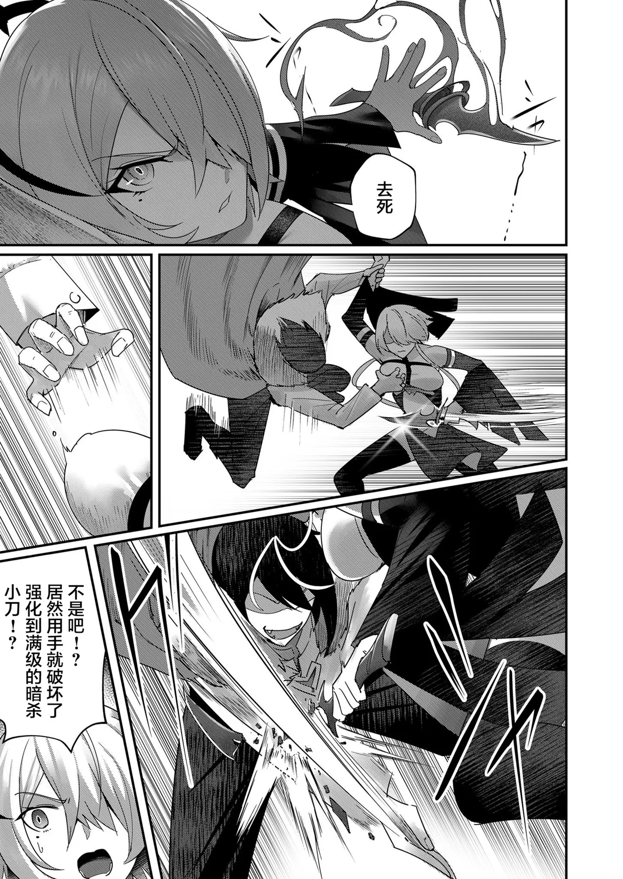 [Yonoki] KICHIKU HERO 1 [Chinese]  [Digital] - Page 113
