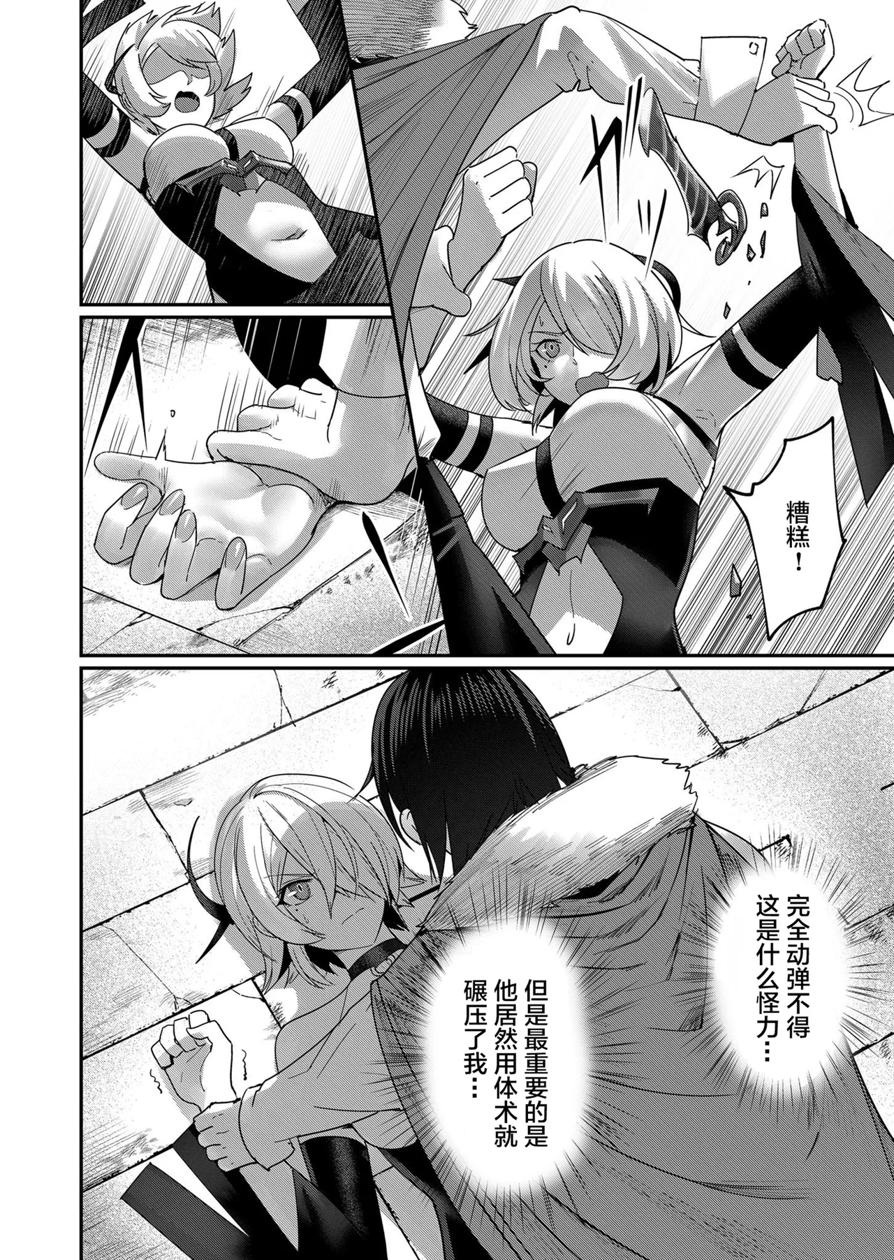 [Yonoki] KICHIKU HERO 1 [Chinese]  [Digital] - Page 114