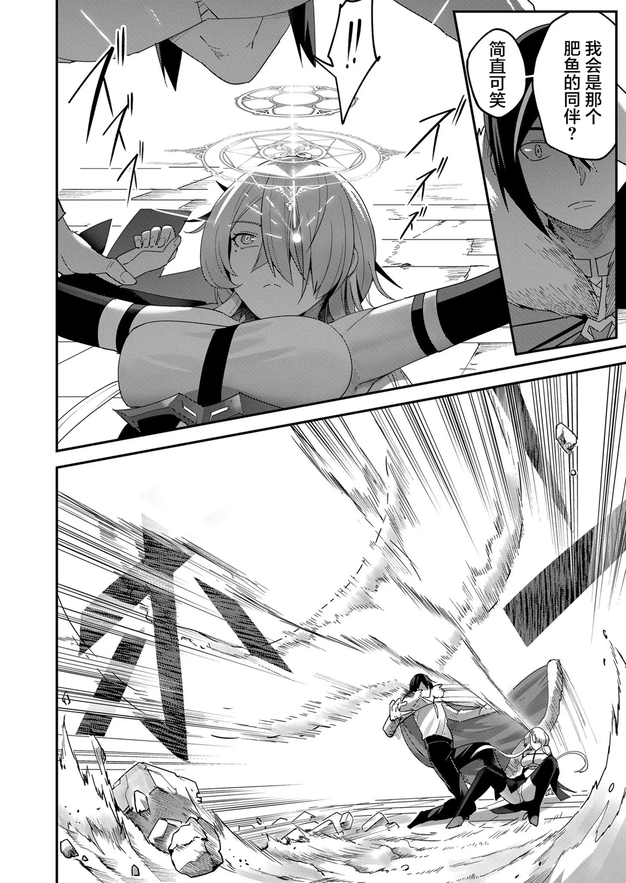 [Yonoki] KICHIKU HERO 1 [Chinese]  [Digital] - Page 116