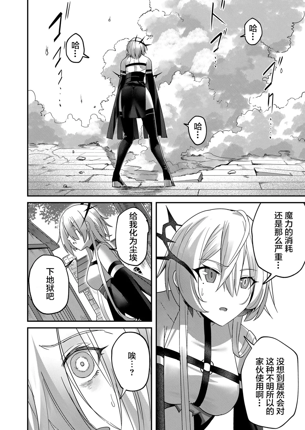 [Yonoki] KICHIKU HERO 1 [Chinese]  [Digital] - Page 120