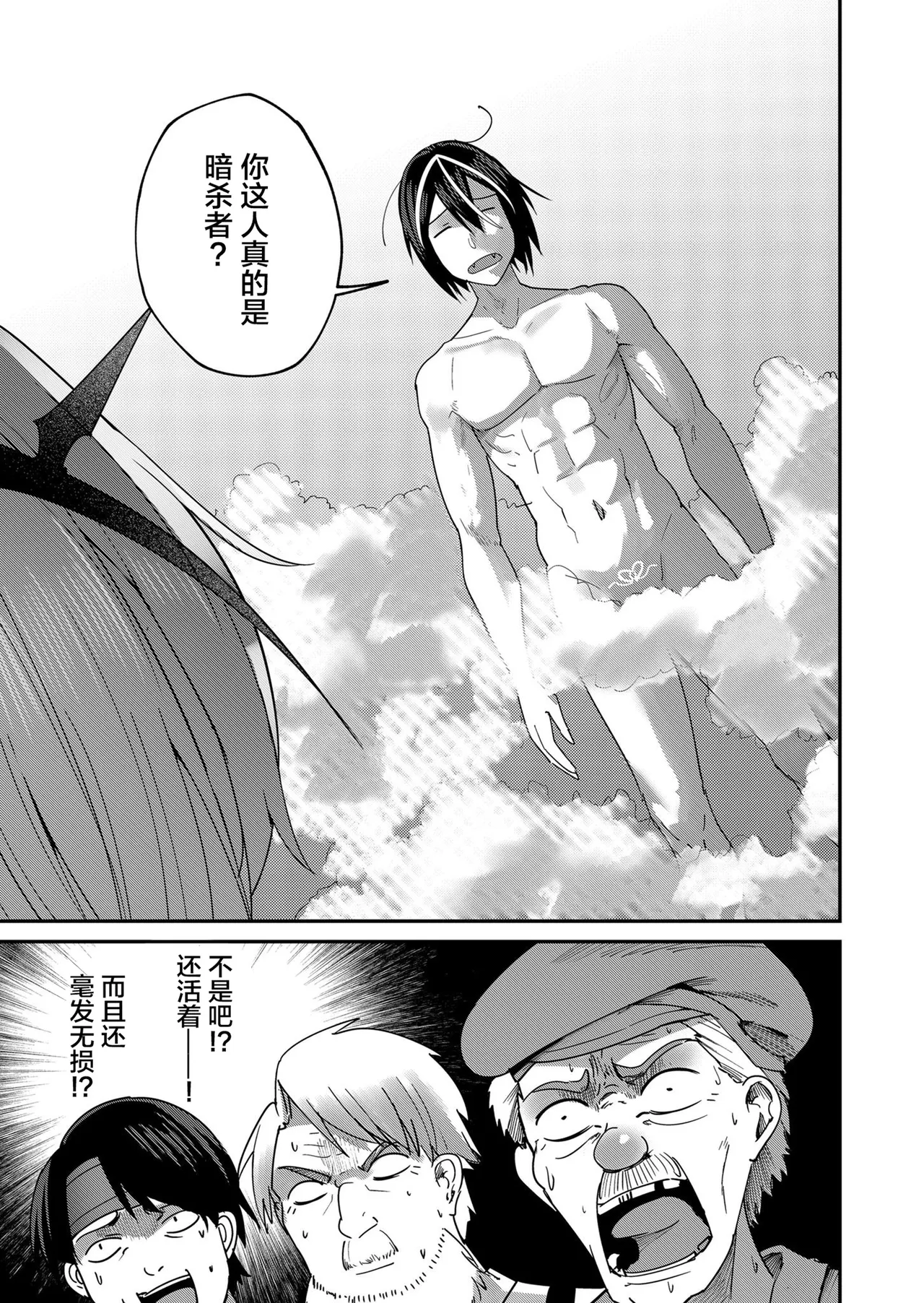 [Yonoki] KICHIKU HERO 1 [Chinese]  [Digital] - Page 121