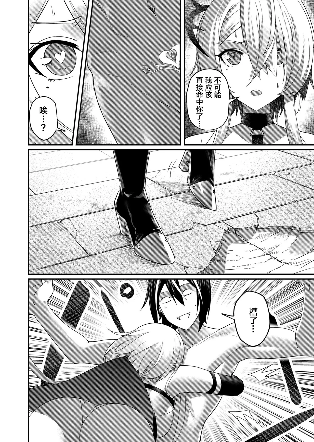 [Yonoki] KICHIKU HERO 1 [Chinese]  [Digital] - Page 122