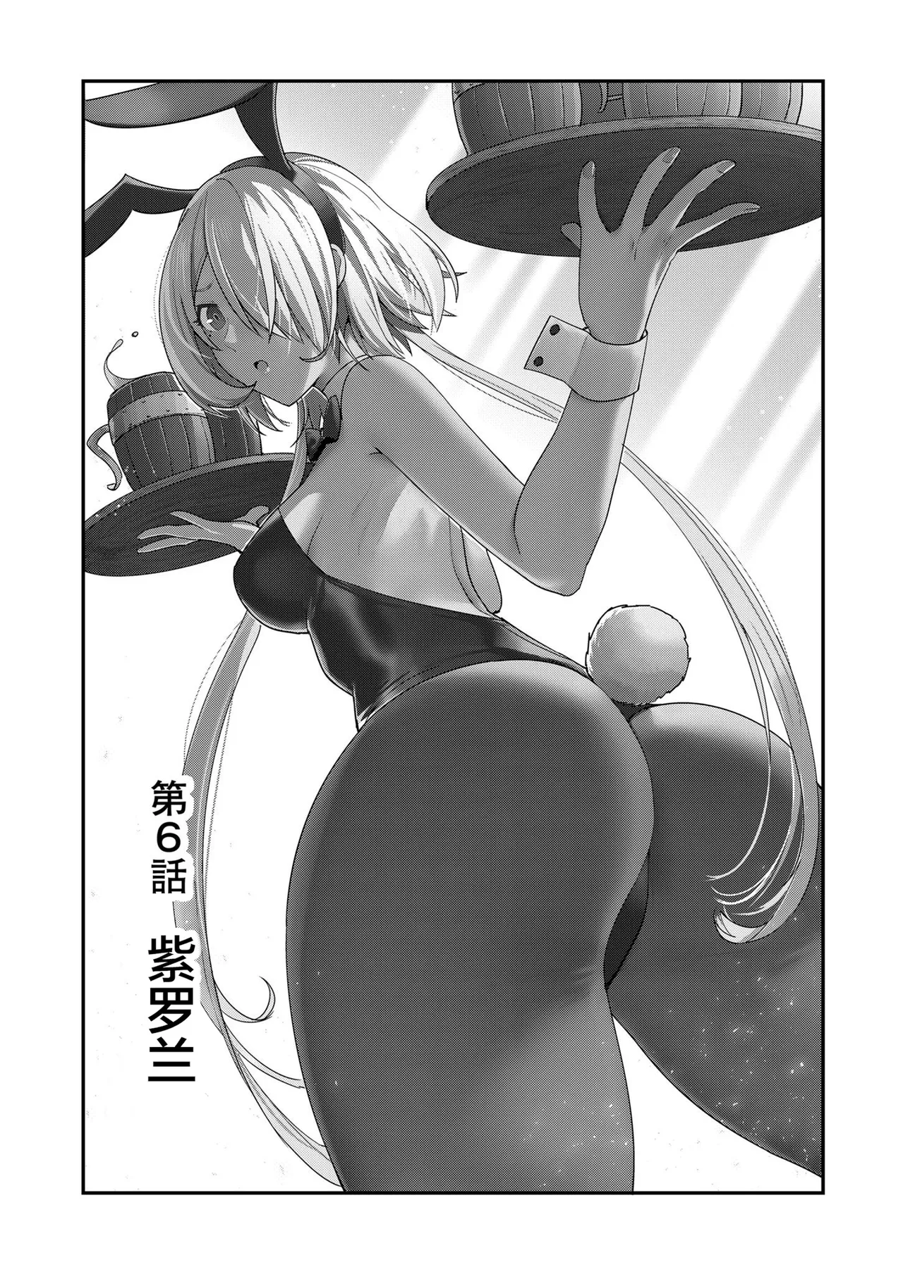 [Yonoki] KICHIKU HERO 1 [Chinese]  [Digital] - Page 127