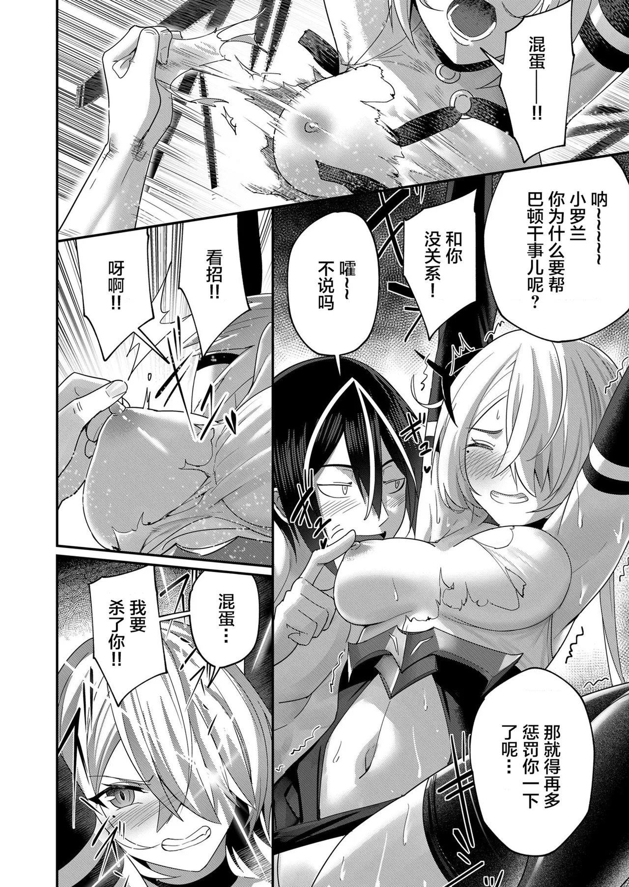 [Yonoki] KICHIKU HERO 1 [Chinese]  [Digital] - Page 128