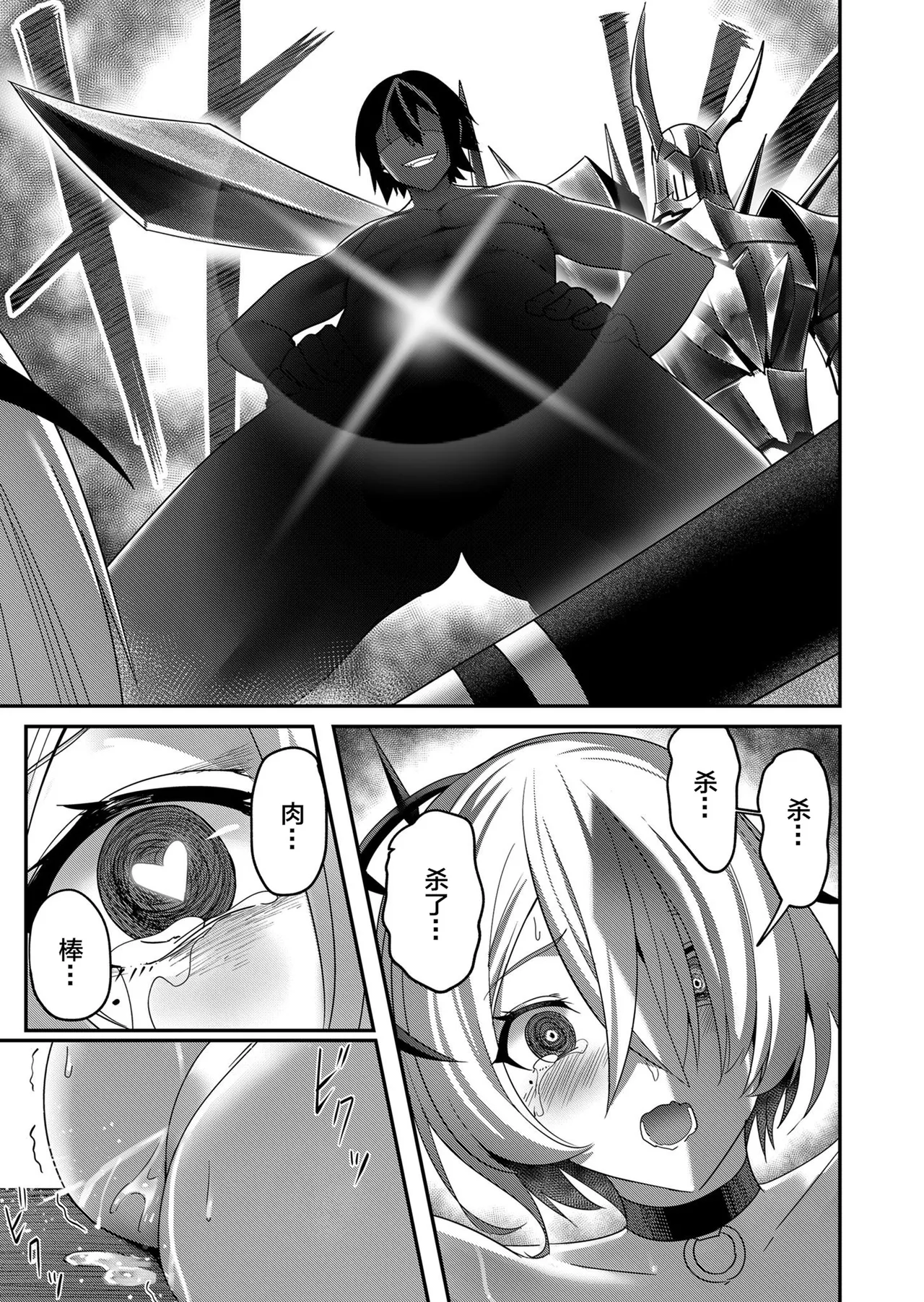 [Yonoki] KICHIKU HERO 1 [Chinese]  [Digital] - Page 129
