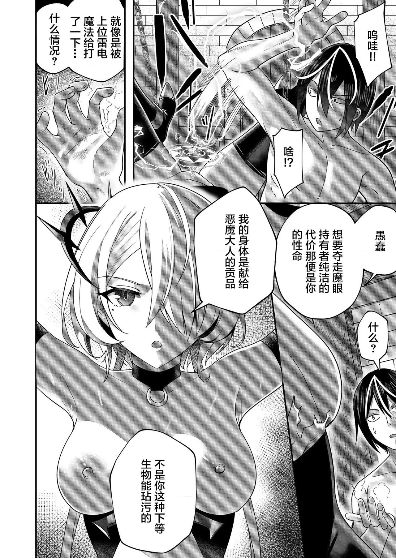 [Yonoki] KICHIKU HERO 1 [Chinese]  [Digital] - Page 132