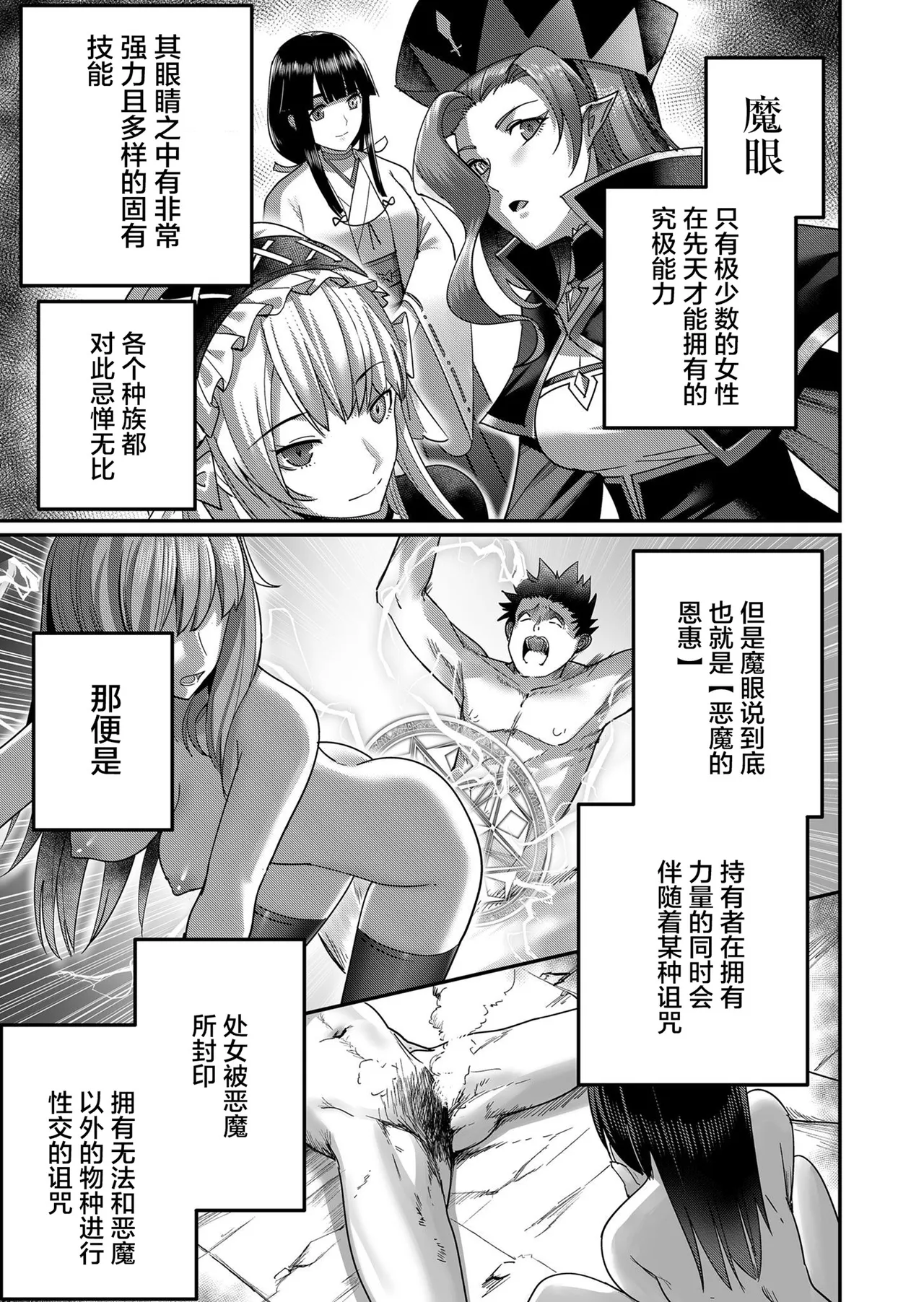 [Yonoki] KICHIKU HERO 1 [Chinese]  [Digital] - Page 133