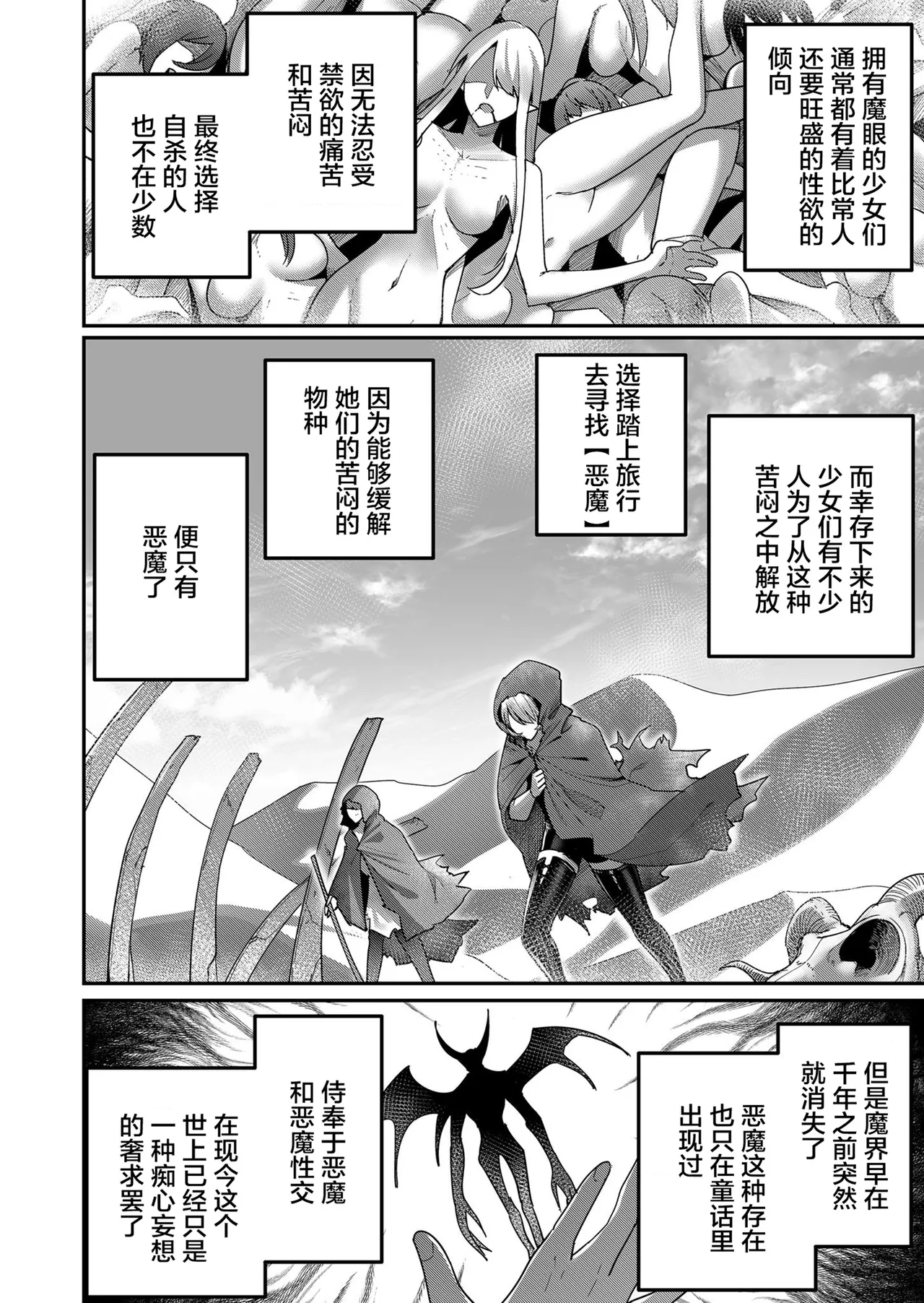 [Yonoki] KICHIKU HERO 1 [Chinese]  [Digital] - Page 134