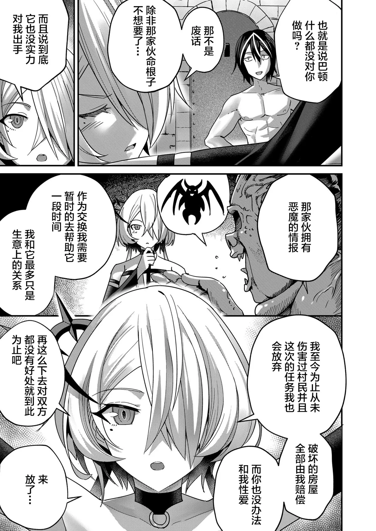 [Yonoki] KICHIKU HERO 1 [Chinese]  [Digital] - Page 135