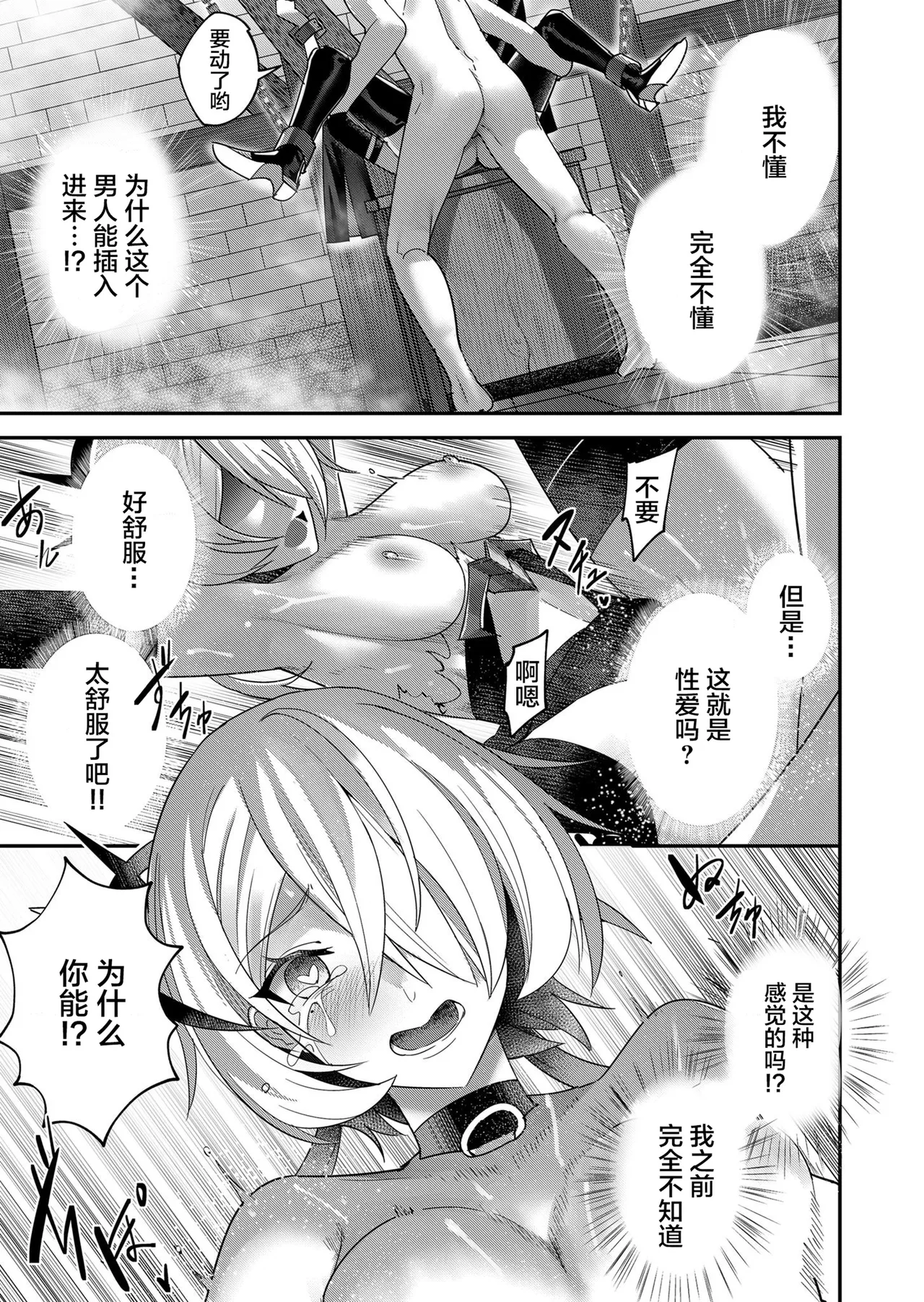 [Yonoki] KICHIKU HERO 1 [Chinese]  [Digital] - Page 137