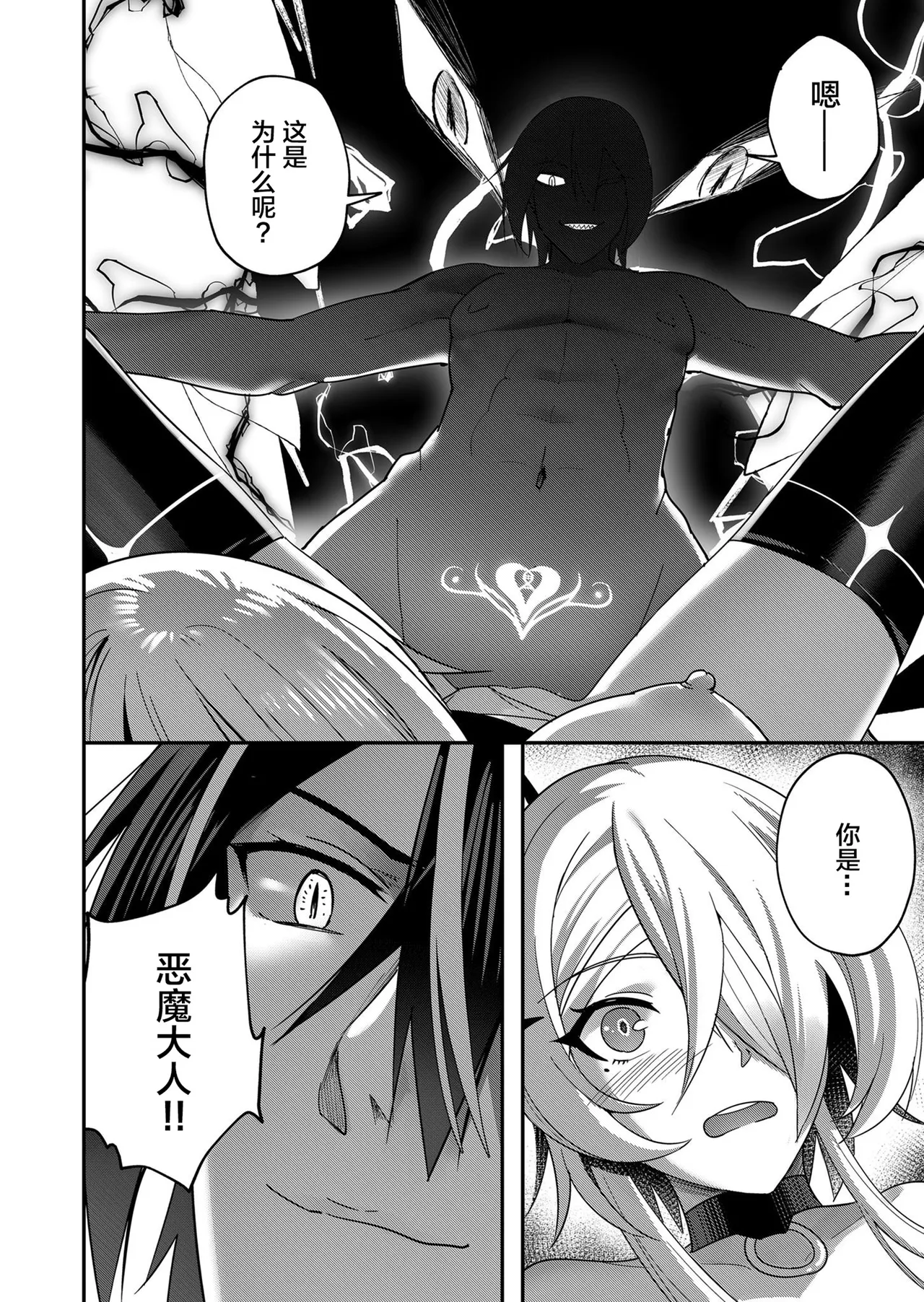 [Yonoki] KICHIKU HERO 1 [Chinese]  [Digital] - Page 138
