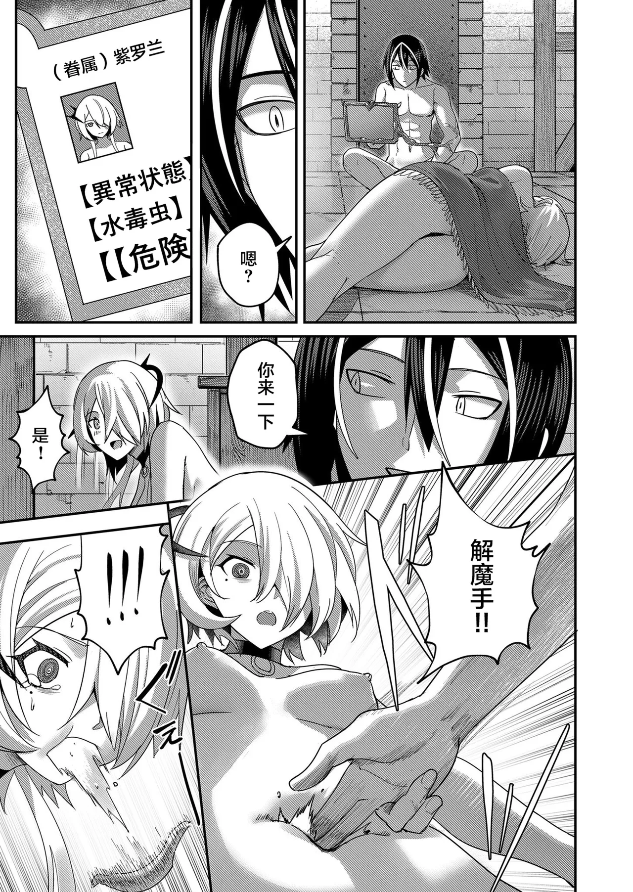[Yonoki] KICHIKU HERO 1 [Chinese]  [Digital] - Page 141