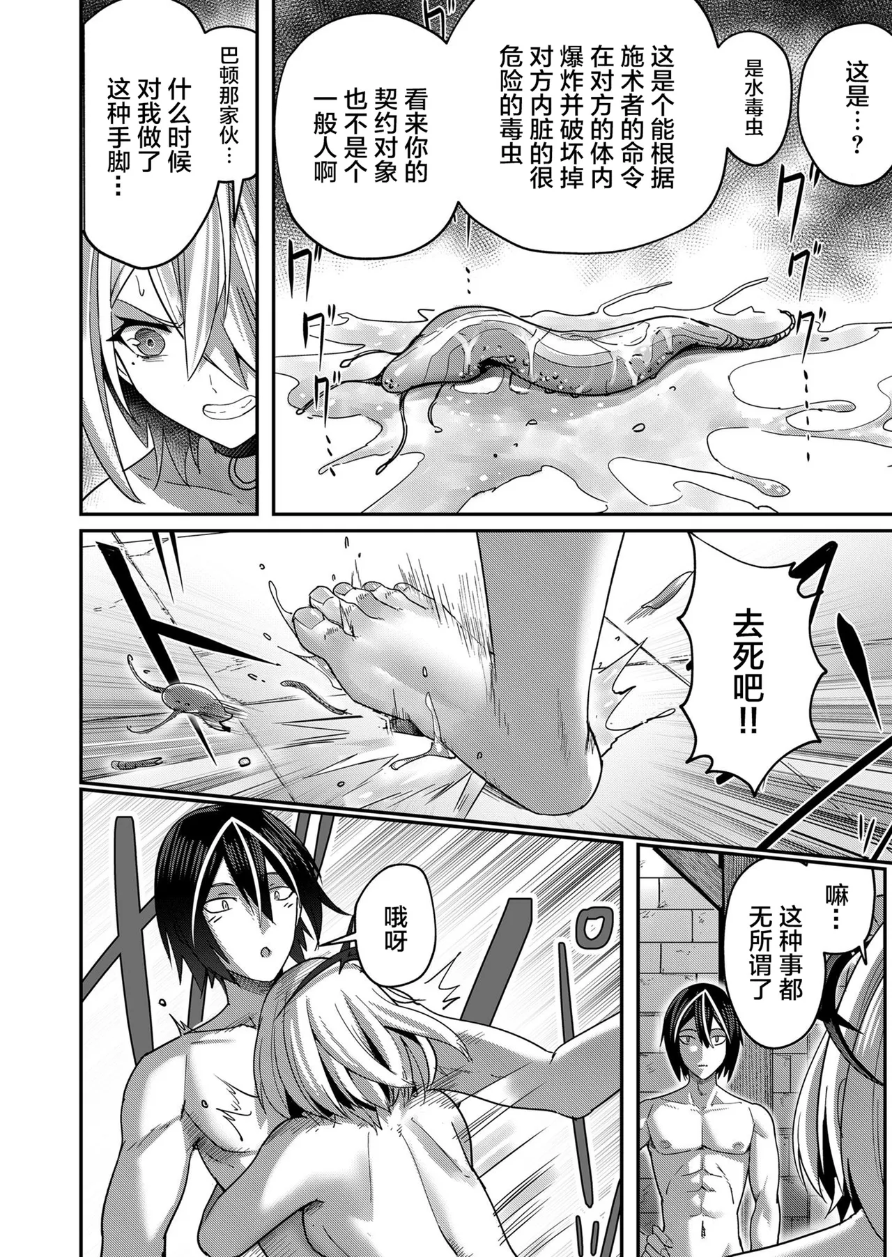 [Yonoki] KICHIKU HERO 1 [Chinese]  [Digital] - Page 142