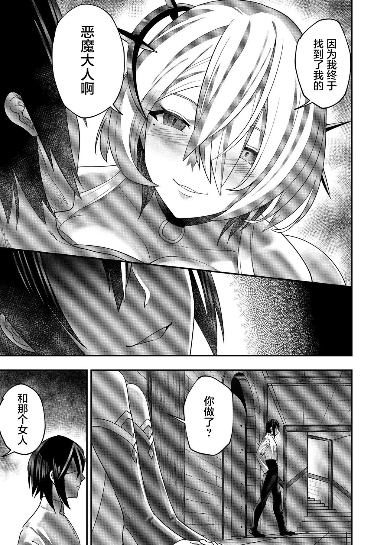 [Yonoki] KICHIKU HERO 1 [Chinese]  [Digital] - Page 143