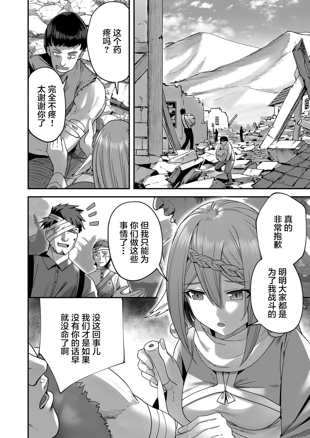 [Yonoki] KICHIKU HERO 1 [Chinese]  [Digital] - Page 150